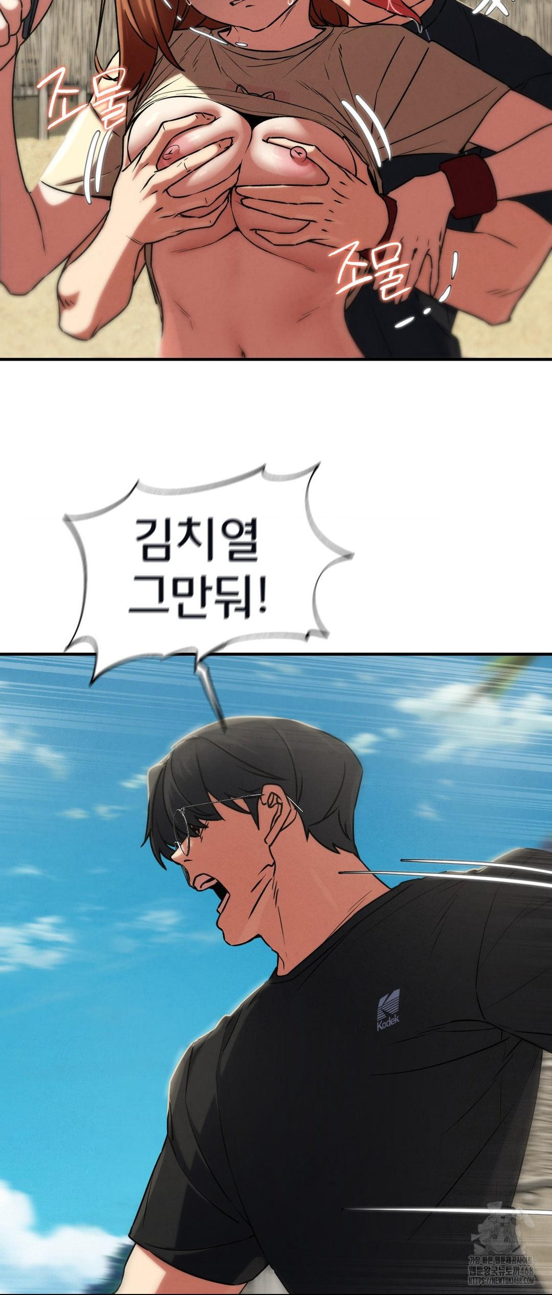 Seniors of Class 5 Raw Chapter 124 - Page 56