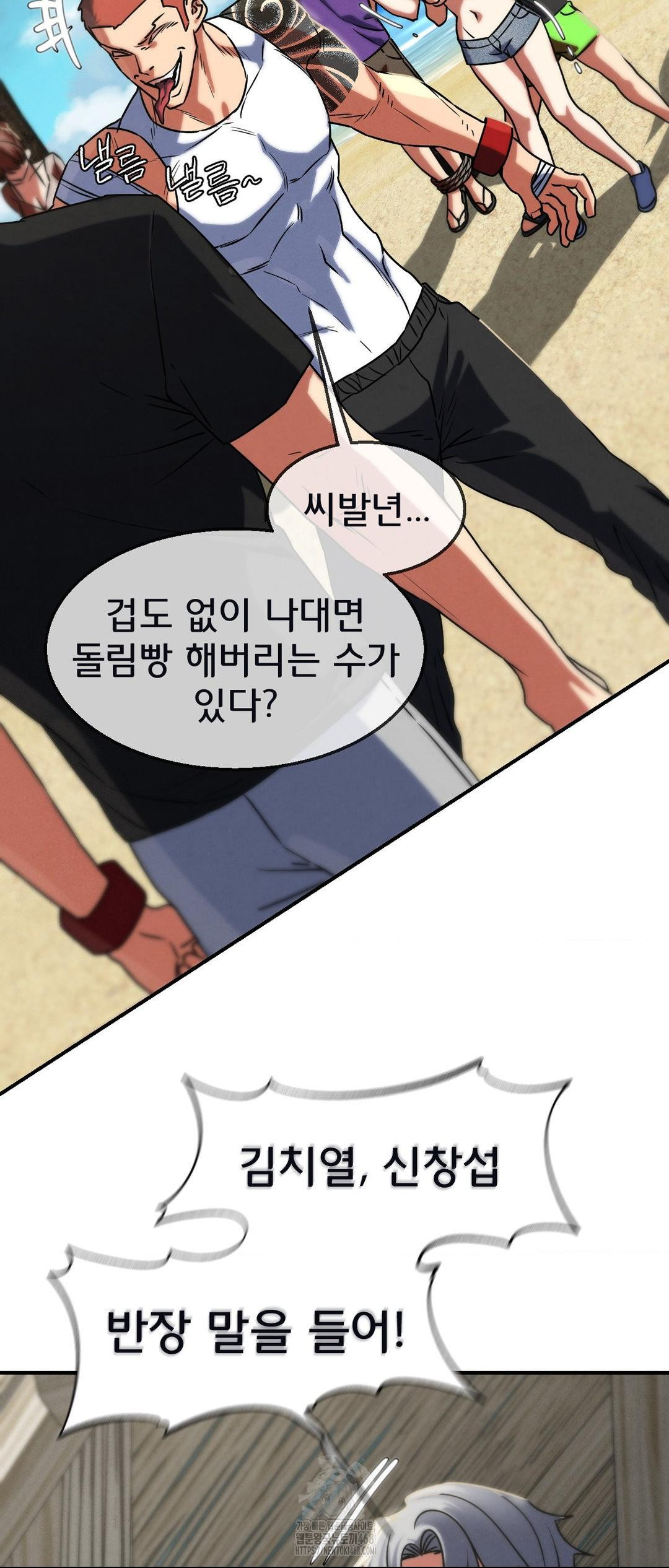 Seniors of Class 5 Raw Chapter 124 - Page 60