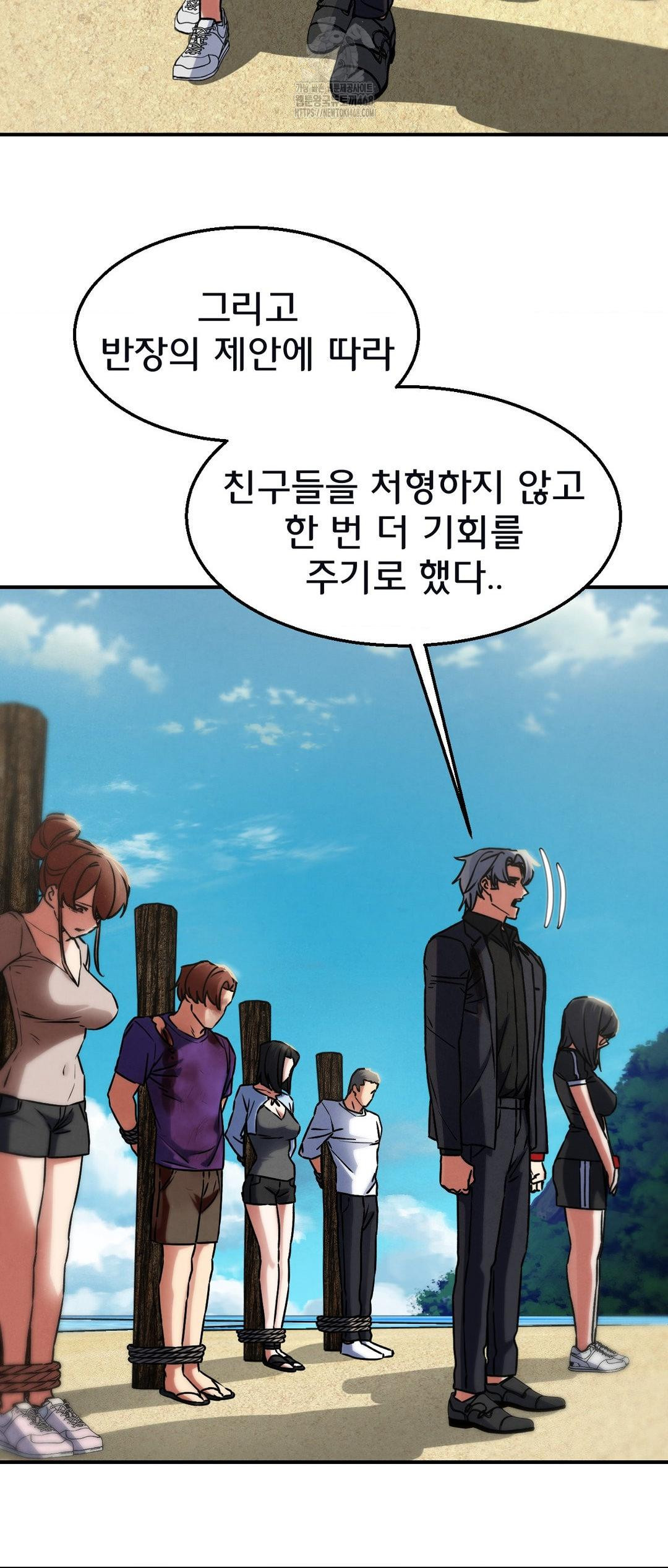 Seniors of Class 5 Raw Chapter 124 - Page 65