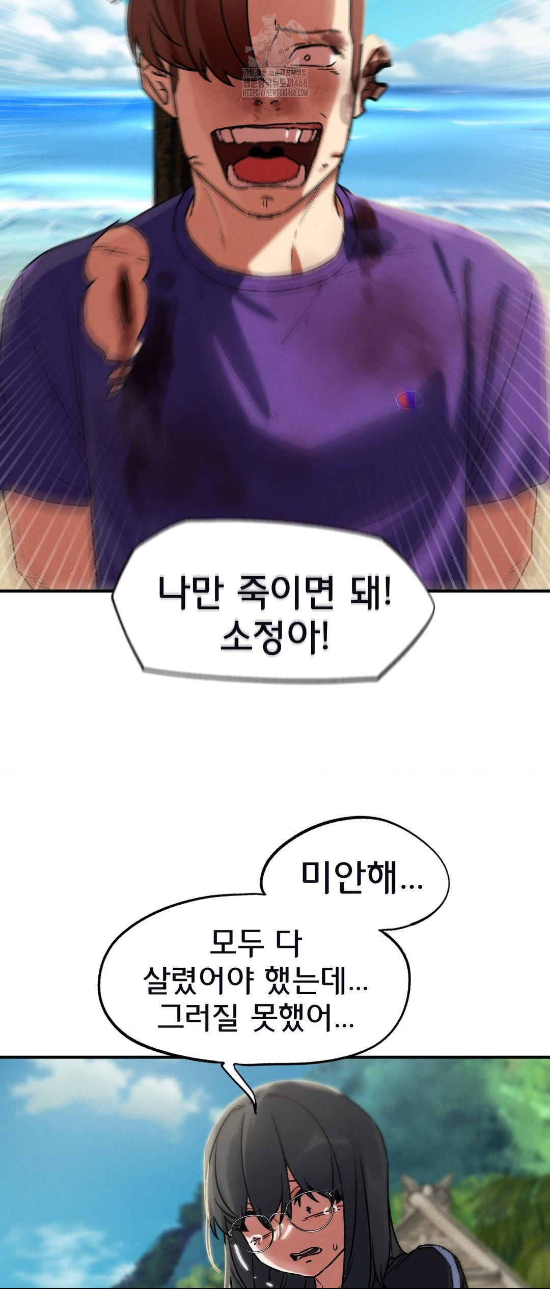 Seniors of Class 5 Raw Chapter 124 - Page 69