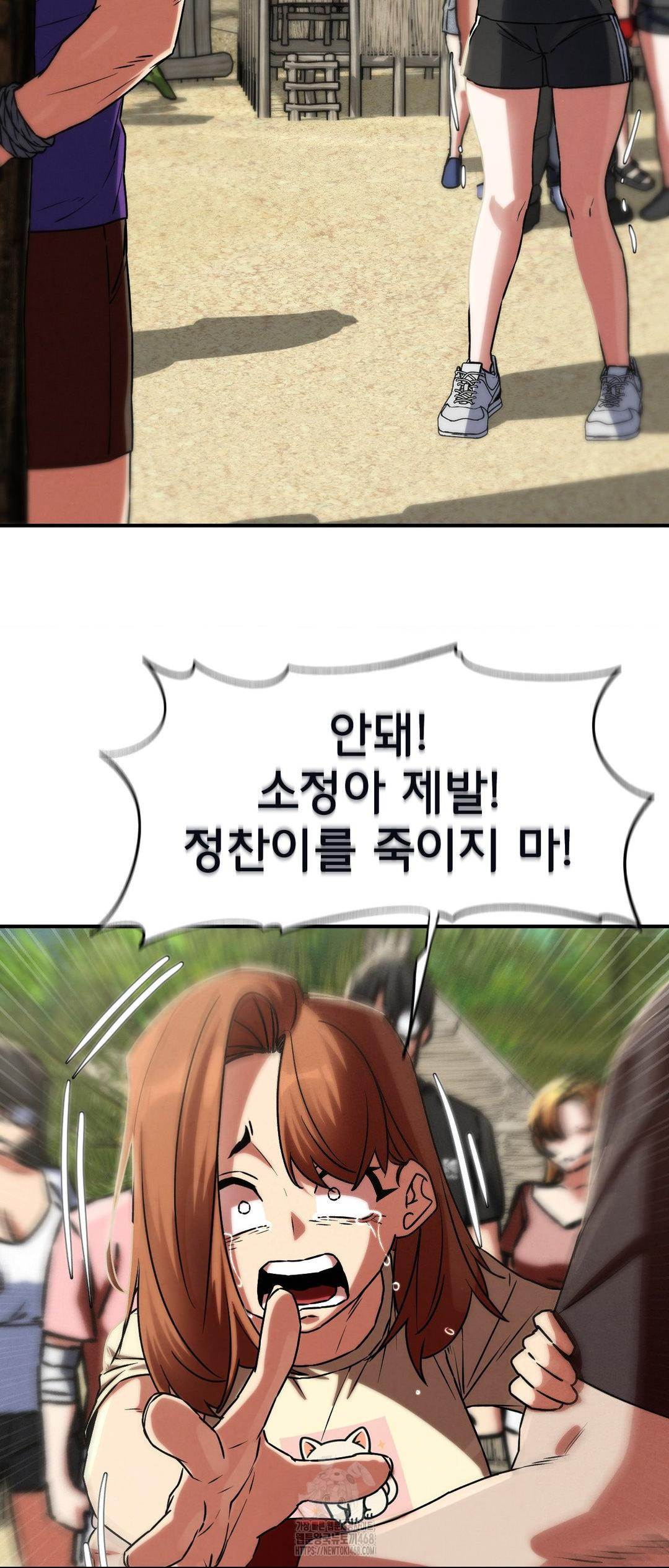 Seniors of Class 5 Raw Chapter 124 - Page 71