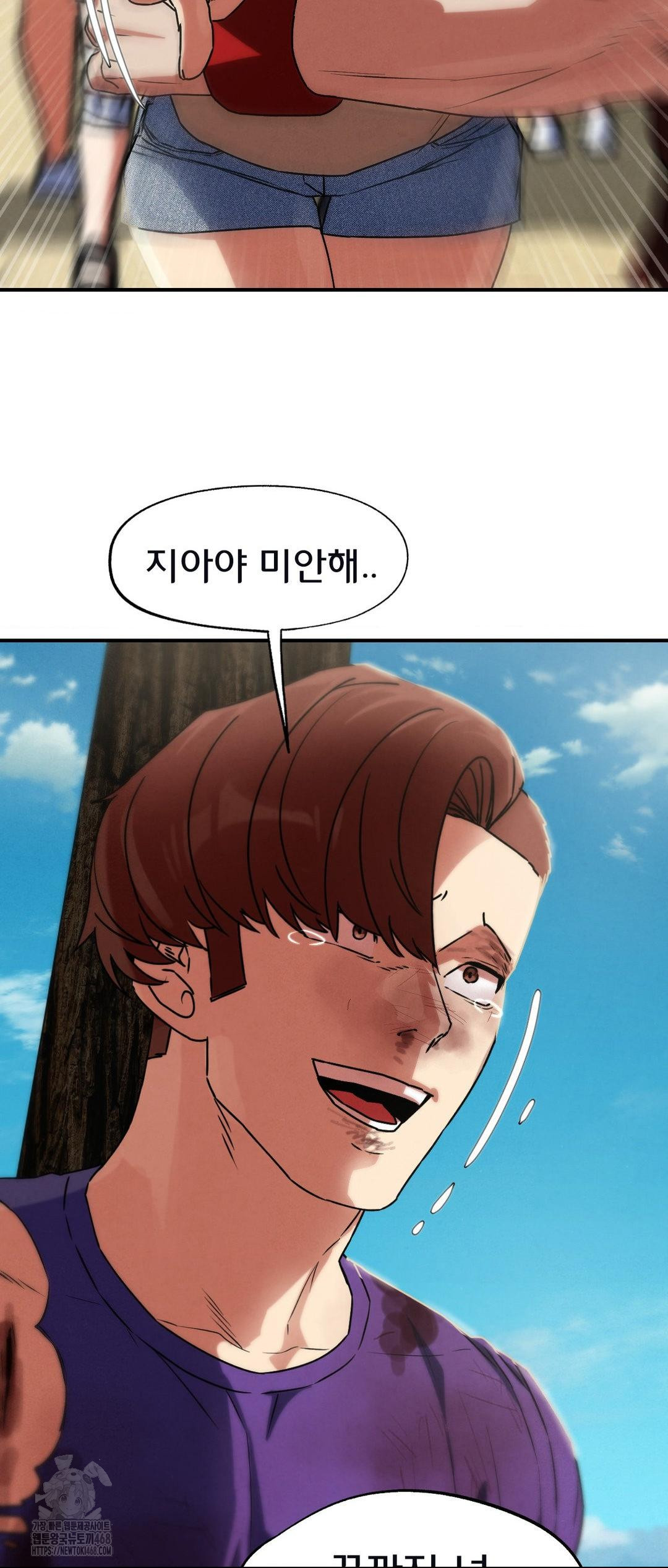 Seniors of Class 5 Raw Chapter 124 - Page 72