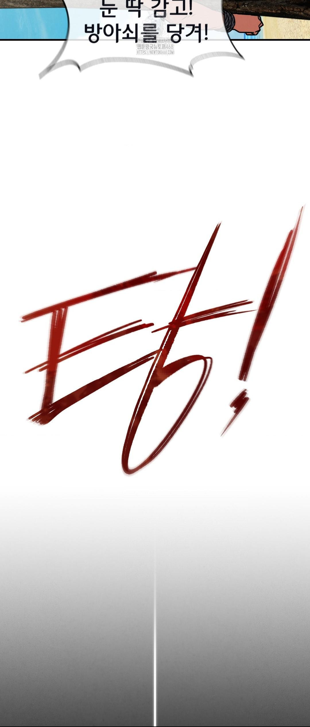 Seniors of Class 5 Raw Chapter 124 - Page 74