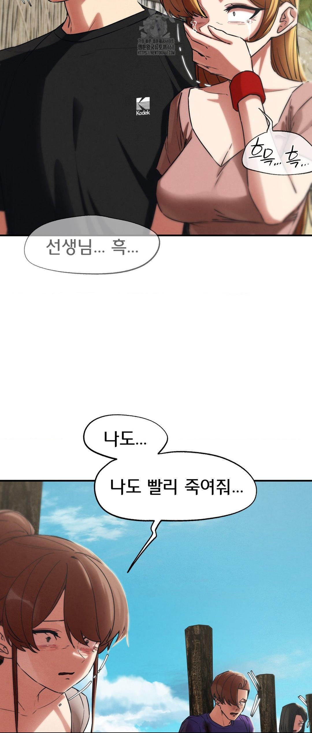 Seniors of Class 5 Raw Chapter 124 - Page 9