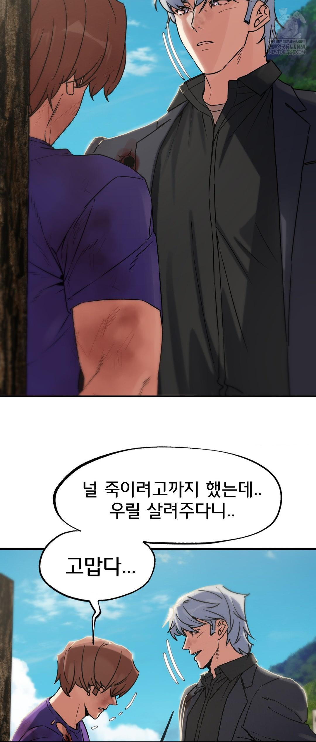 Seniors of Class 5 Raw Chapter 125 - Page 22