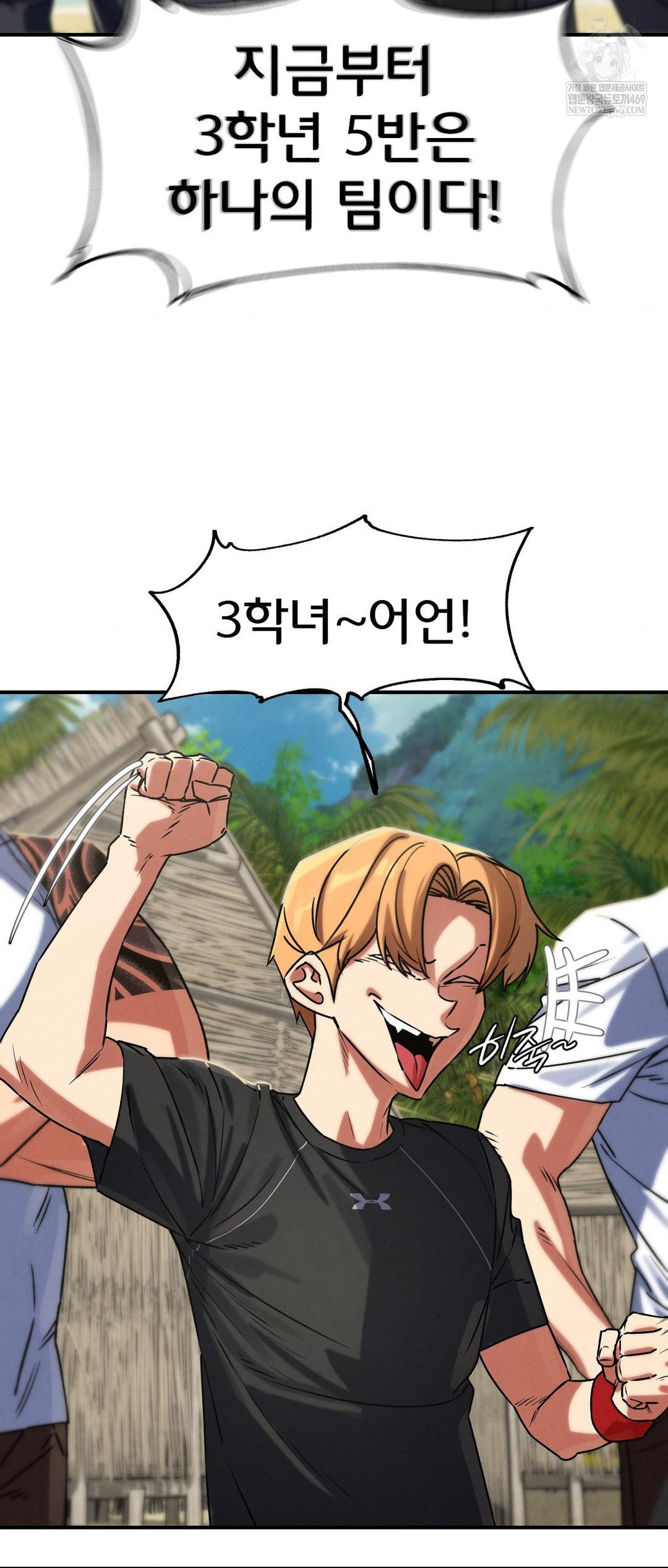 Seniors of Class 5 Raw Chapter 125 - Page 27