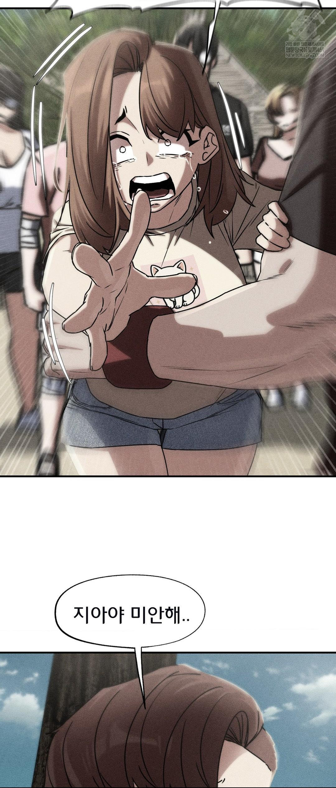 Seniors of Class 5 Raw Chapter 125 - Page 3