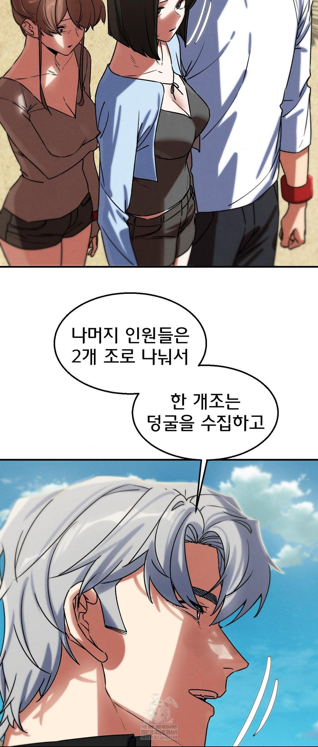 Seniors of Class 5 Raw Chapter 125 - Page 44