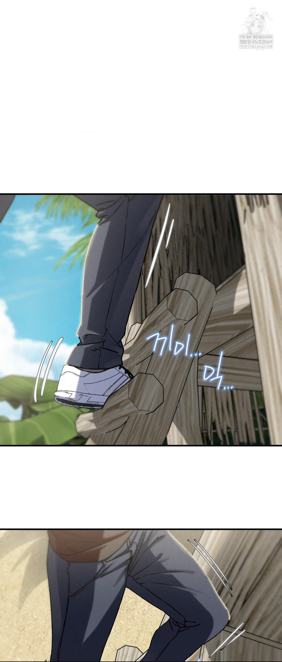 Seniors of Class 5 Raw Chapter 126 - Page 20