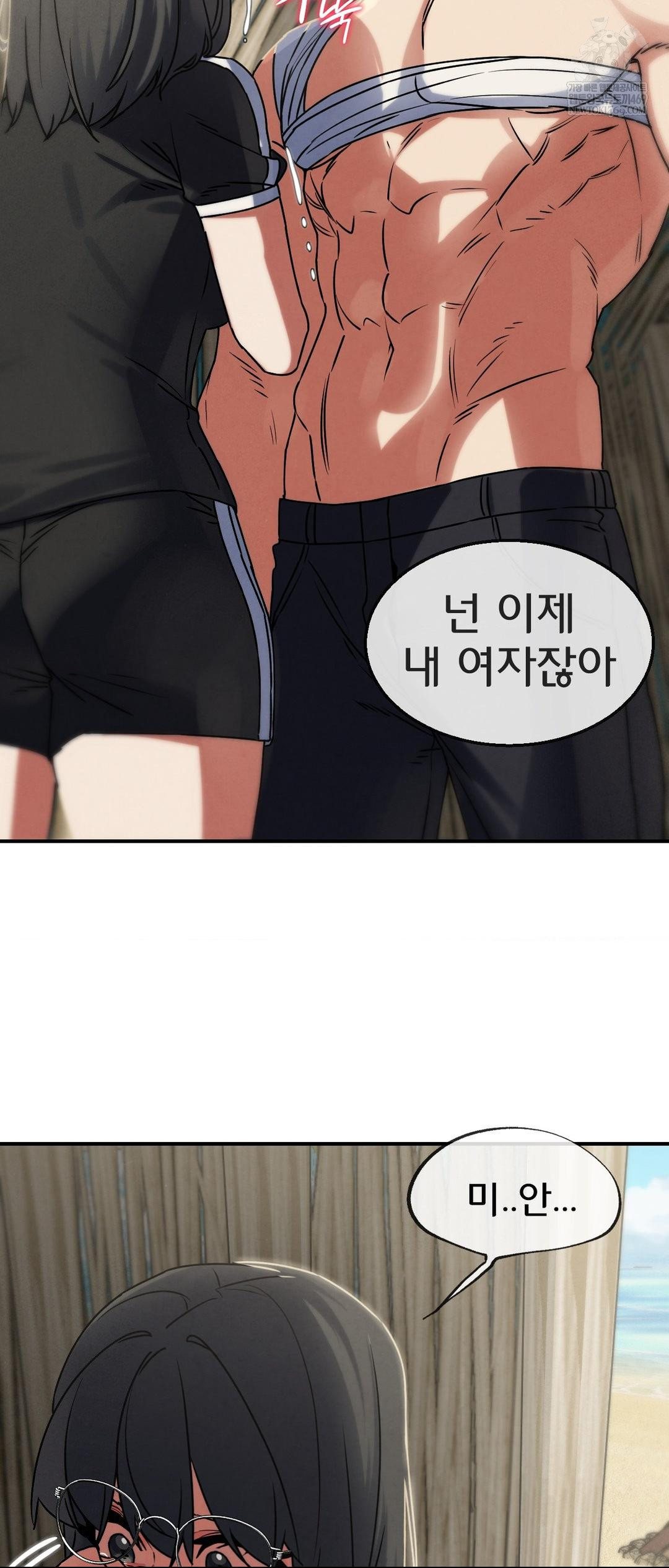 Seniors of Class 5 Raw Chapter 126 - Page 33