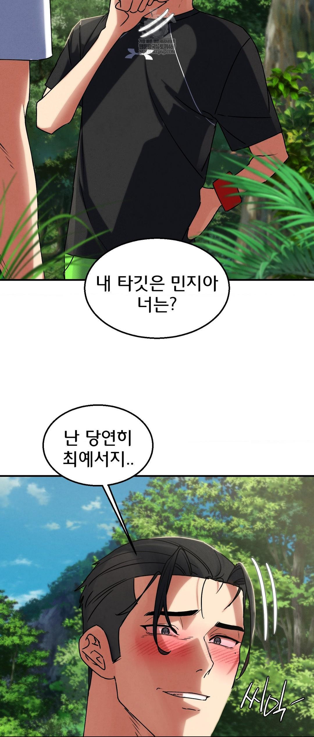 Seniors of Class 5 Raw Chapter 126 - Page 46