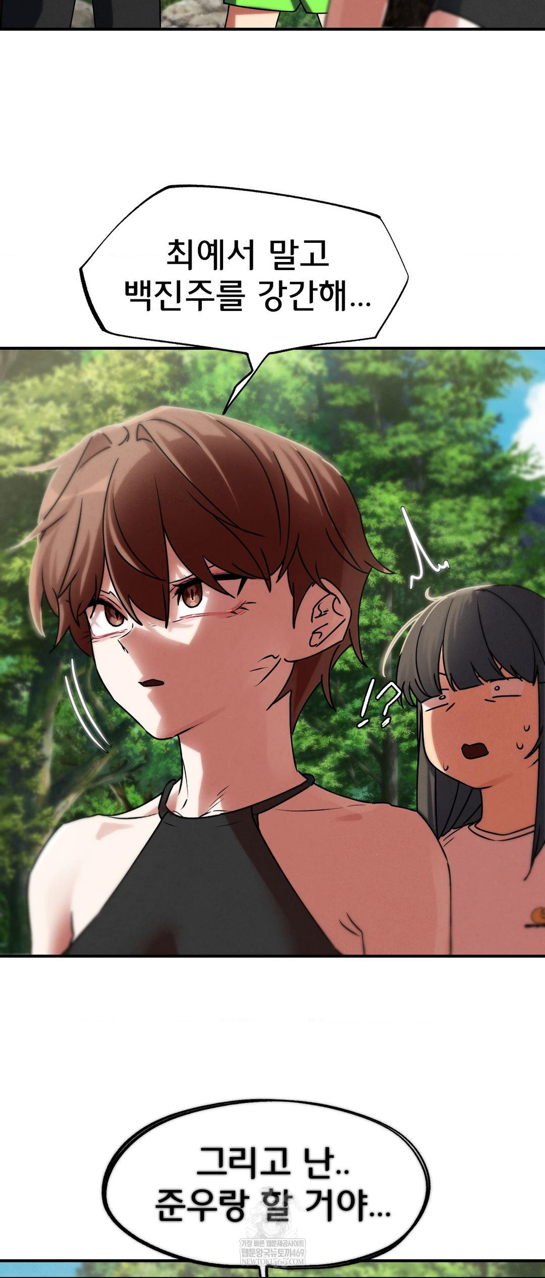 Seniors of Class 5 Raw Chapter 126 - Page 49