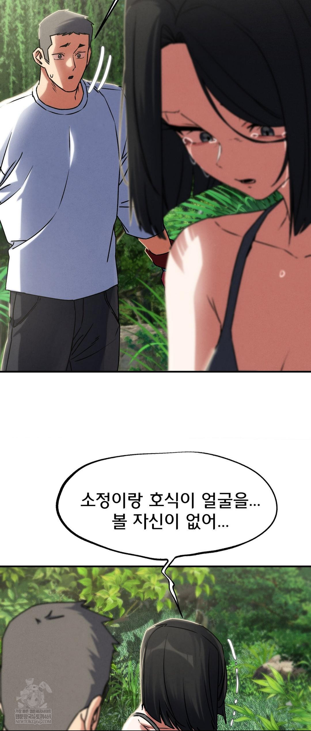 Seniors of Class 5 Raw Chapter 126 - Page 54