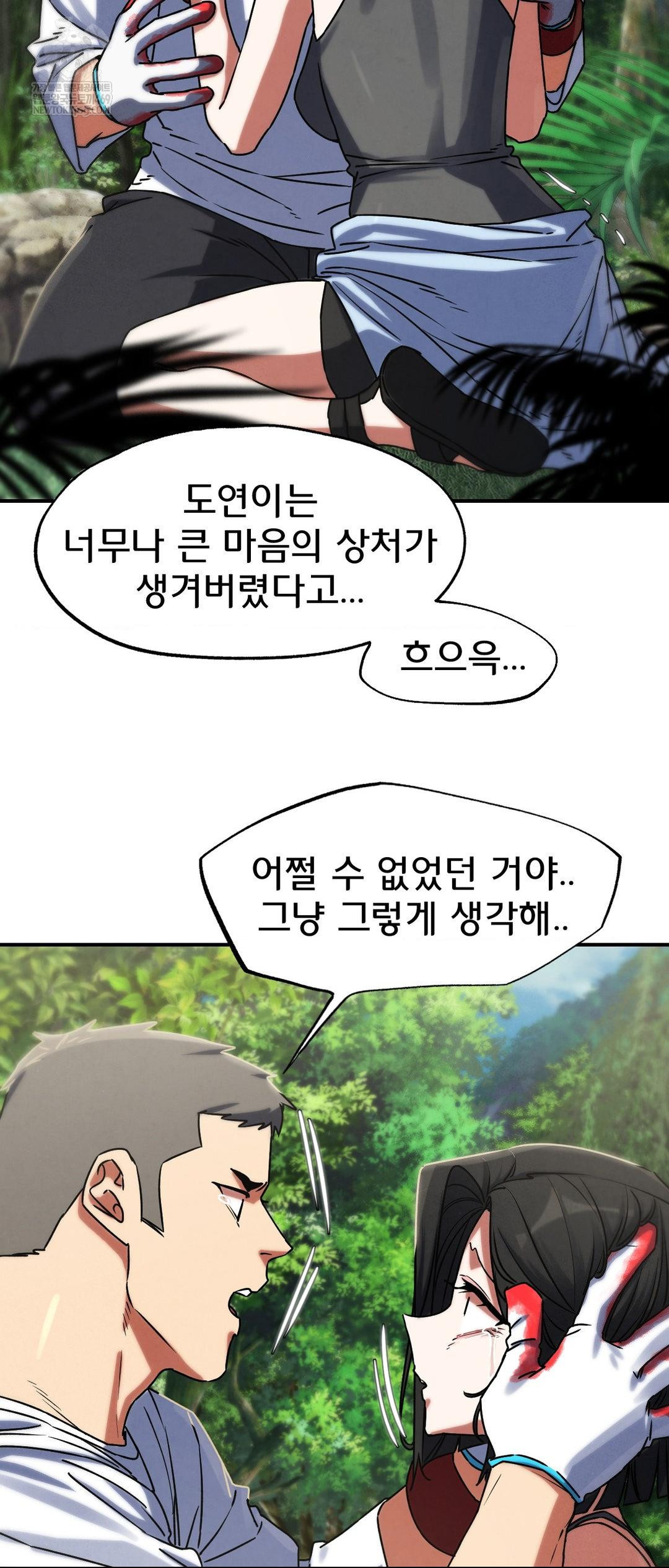 Seniors of Class 5 Raw Chapter 126 - Page 58