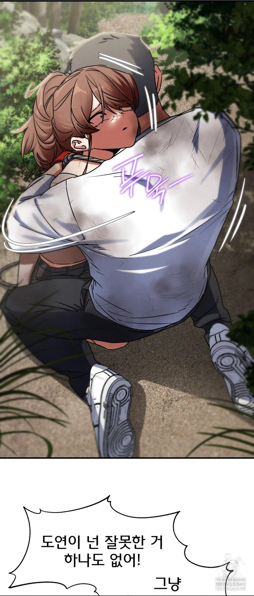 Seniors of Class 5 Raw Chapter 127 - Page 16