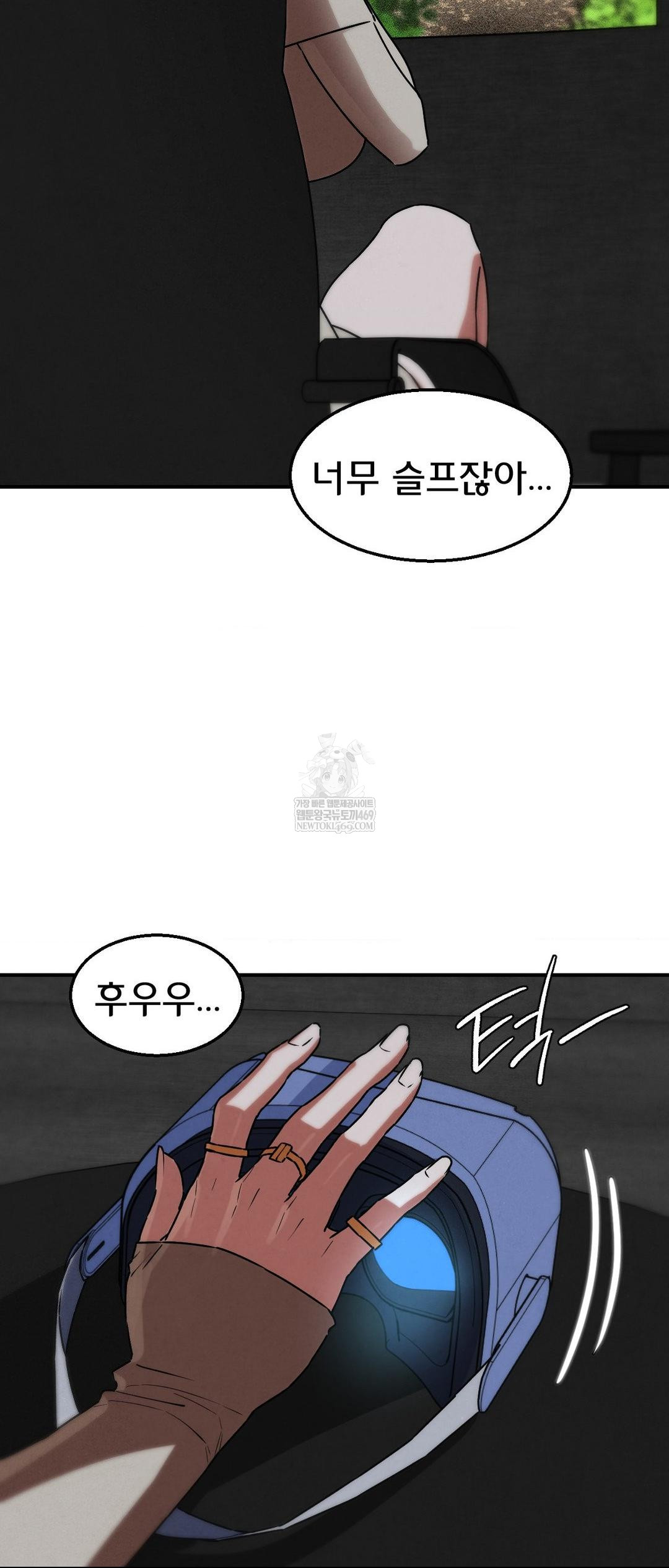 Seniors of Class 5 Raw Chapter 127 - Page 22