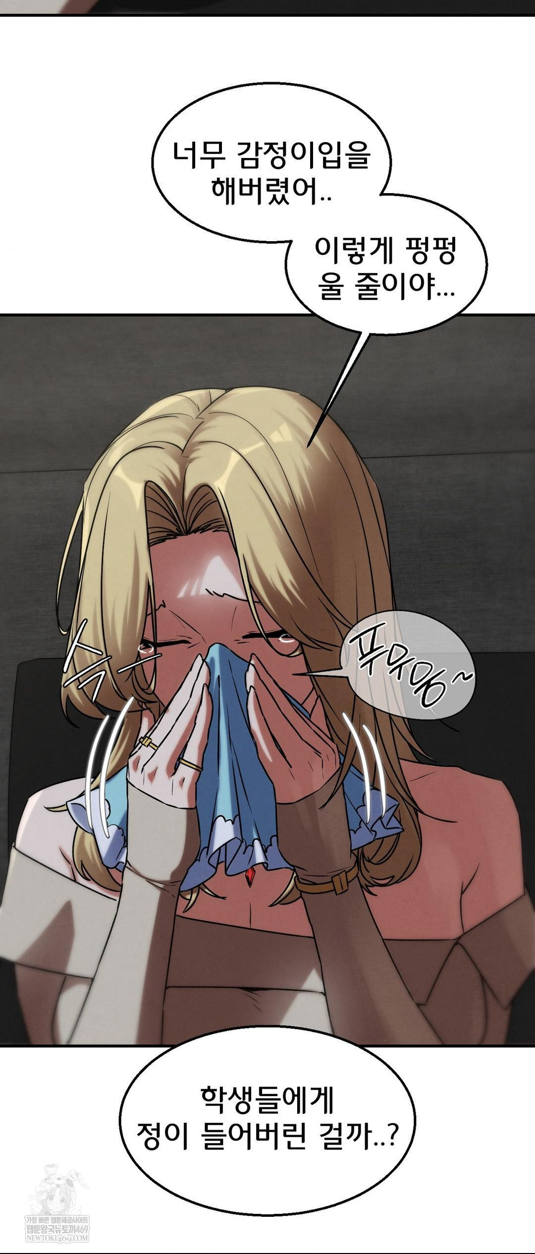 Seniors of Class 5 Raw Chapter 127 - Page 23