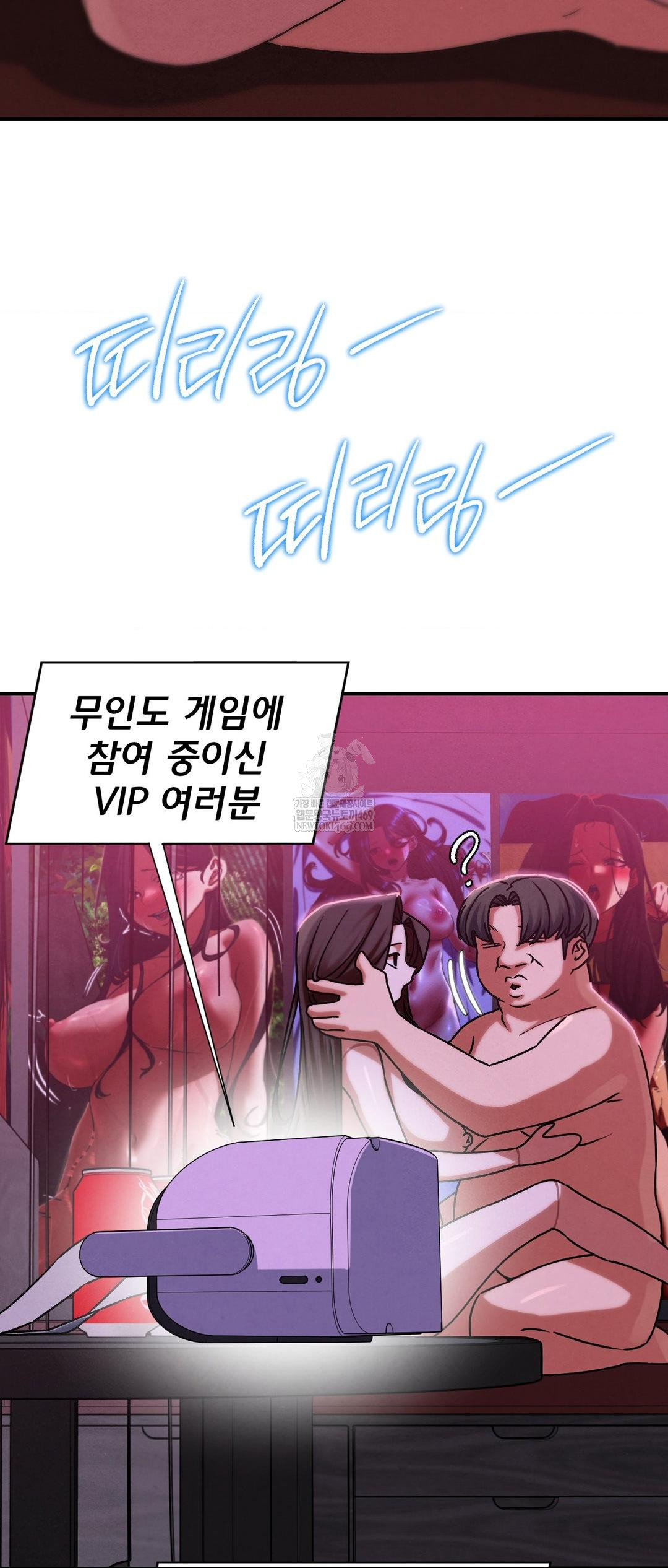 Seniors of Class 5 Raw Chapter 127 - Page 32