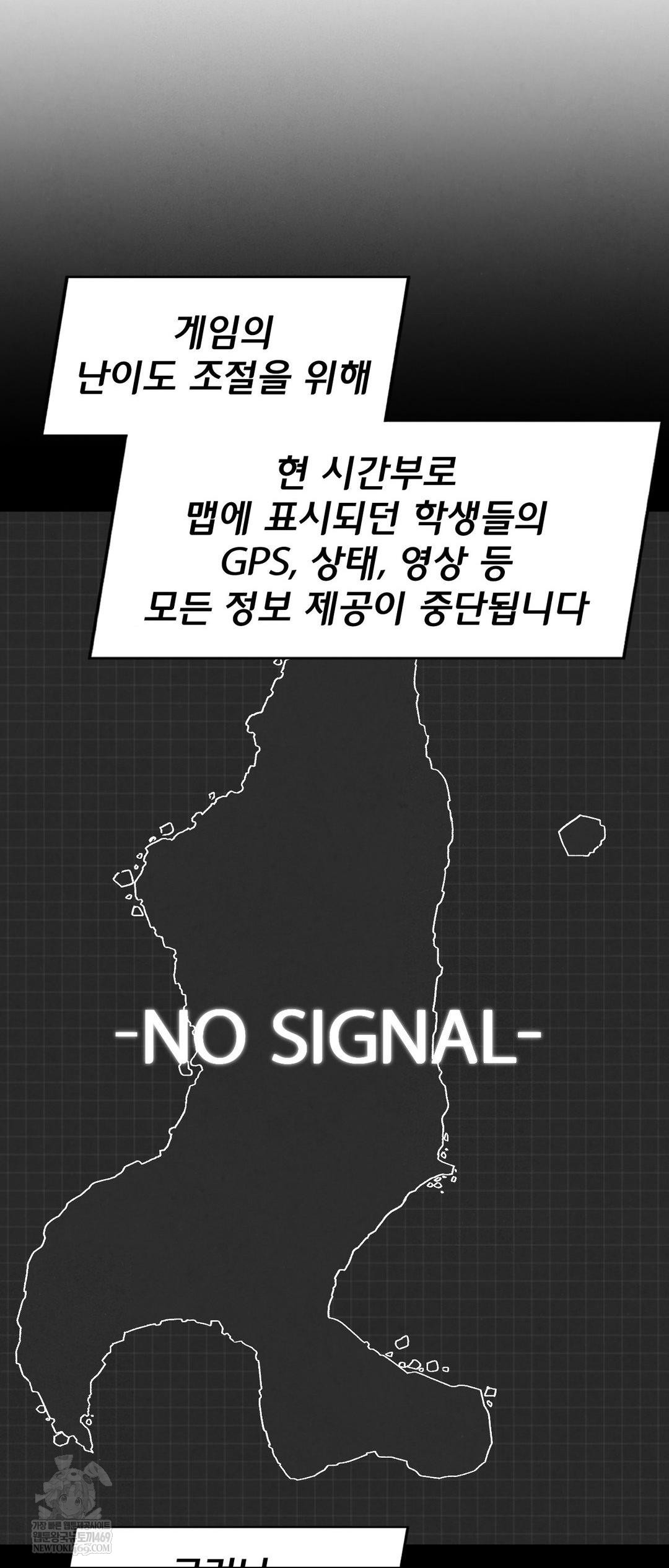 Seniors of Class 5 Raw Chapter 127 - Page 37