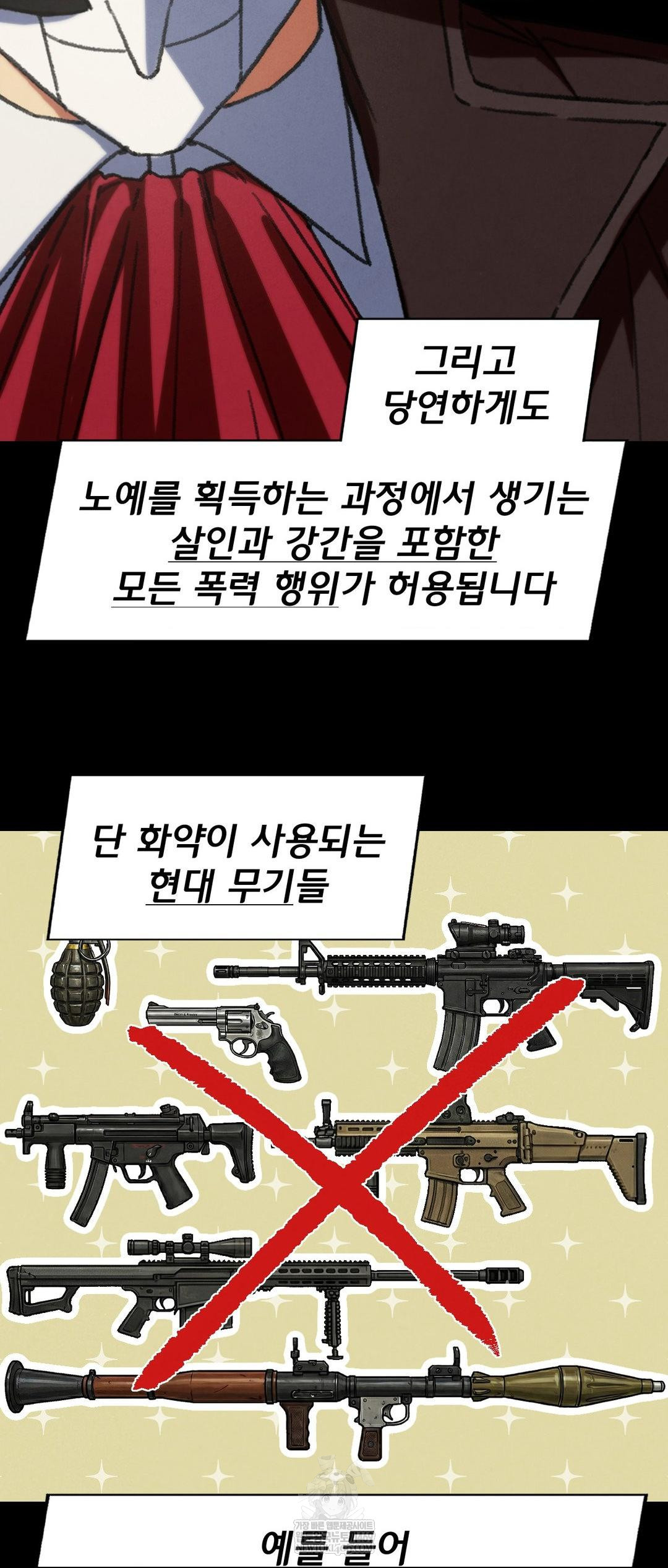 Seniors of Class 5 Raw Chapter 127 - Page 40