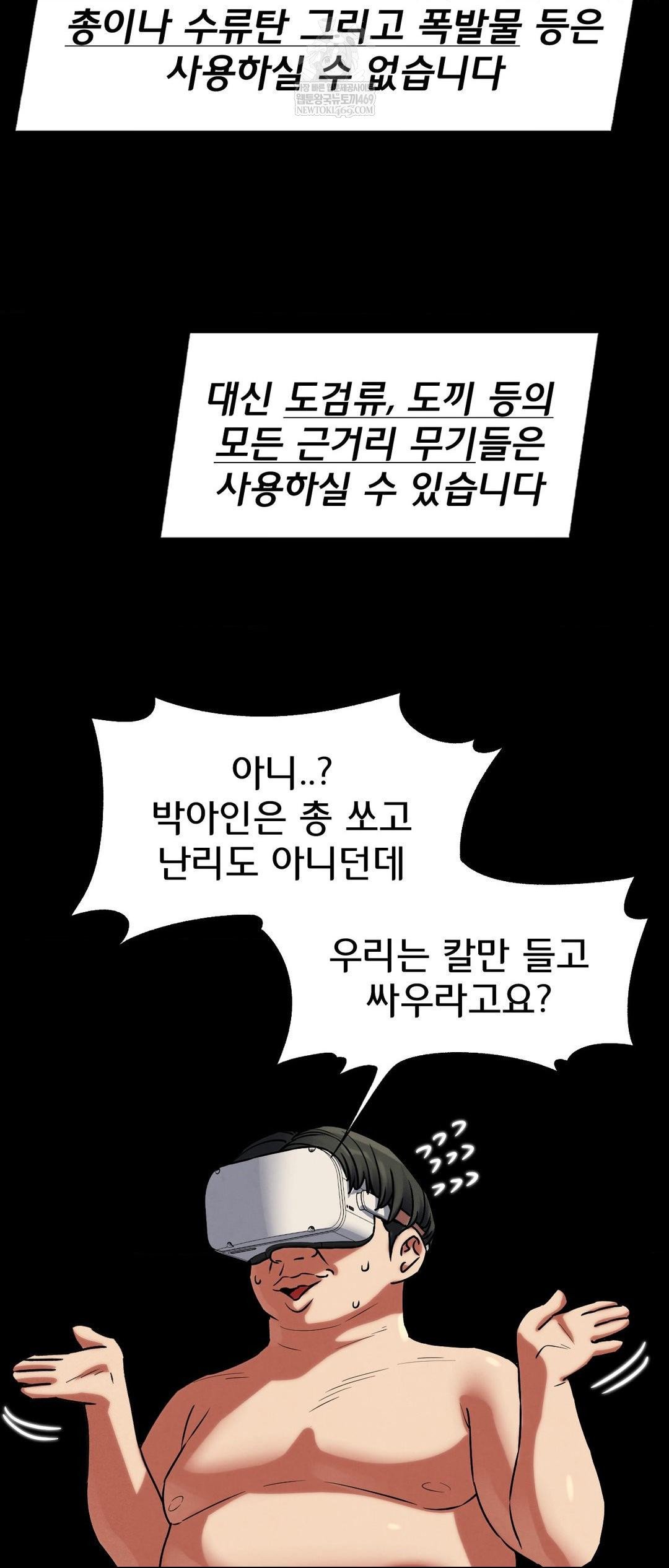 Seniors of Class 5 Raw Chapter 127 - Page 41