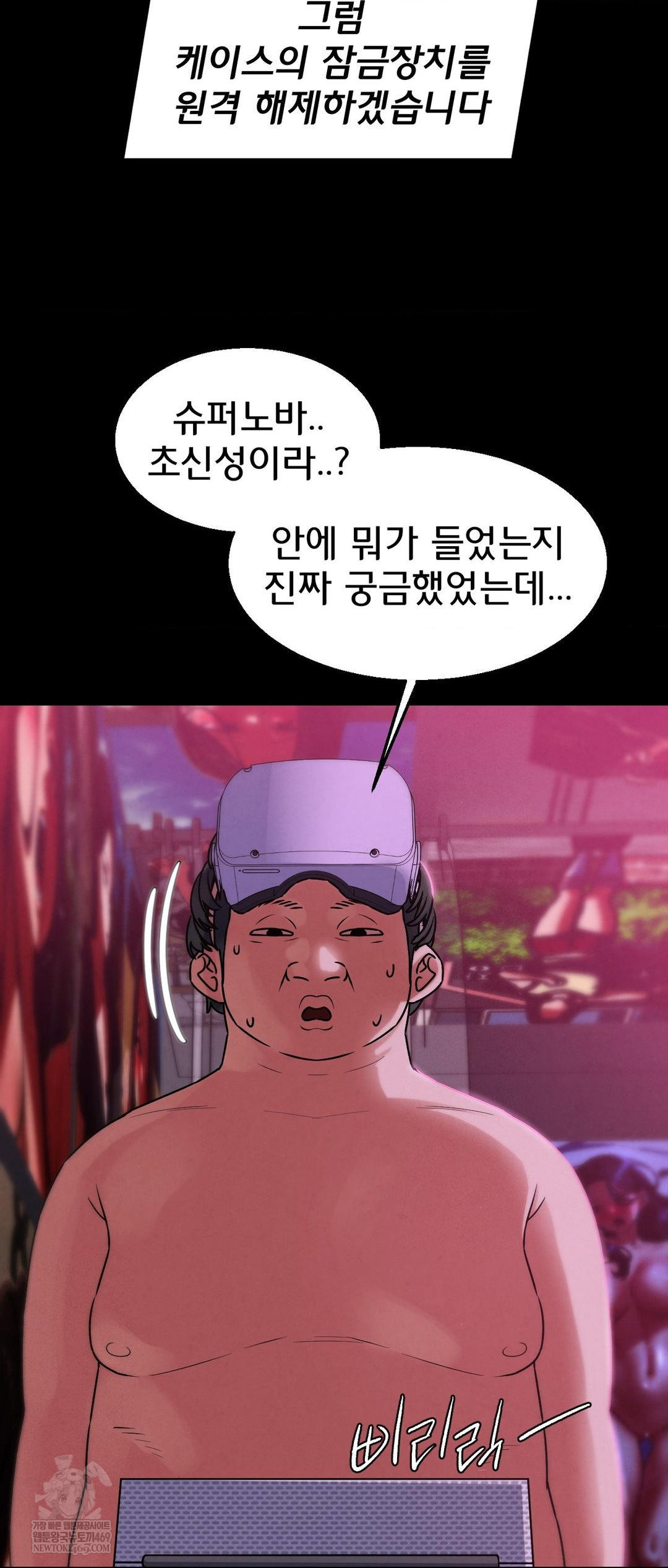 Seniors of Class 5 Raw Chapter 127 - Page 48