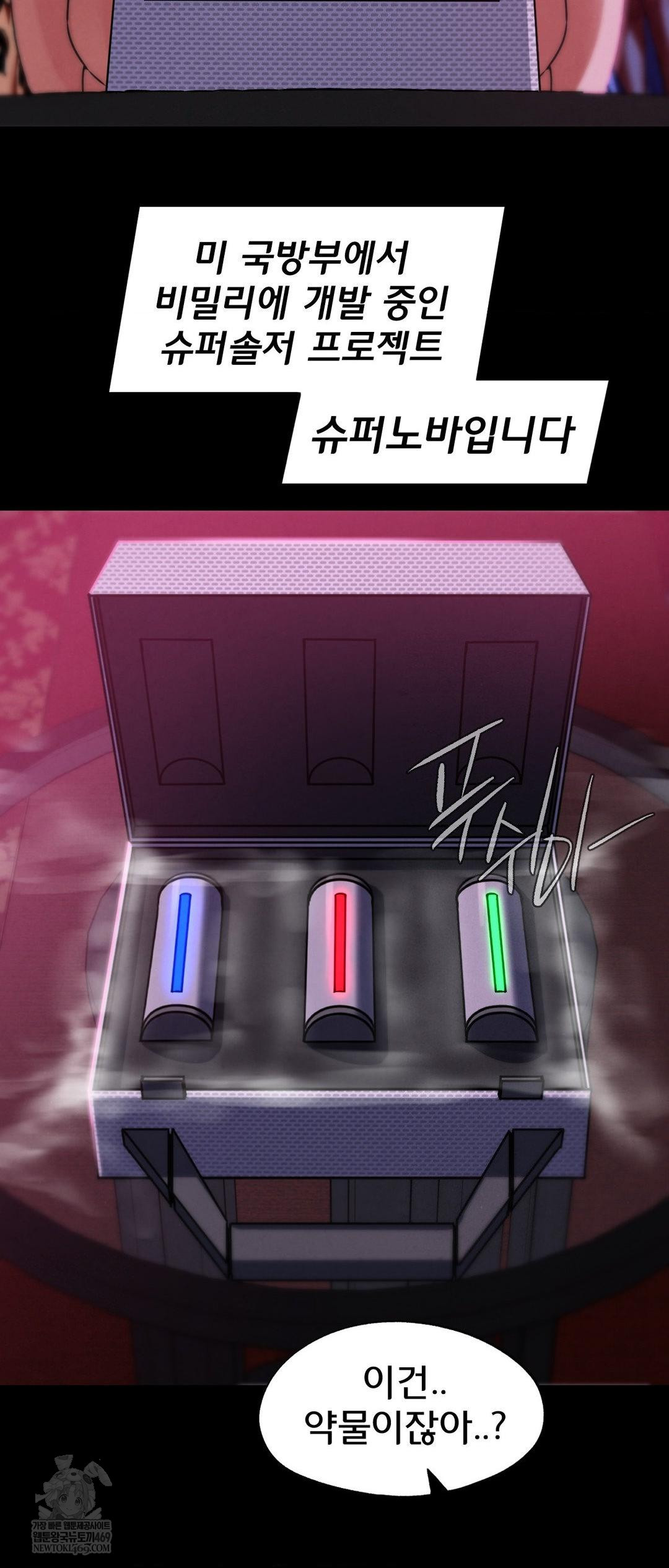 Seniors of Class 5 Raw Chapter 127 - Page 49