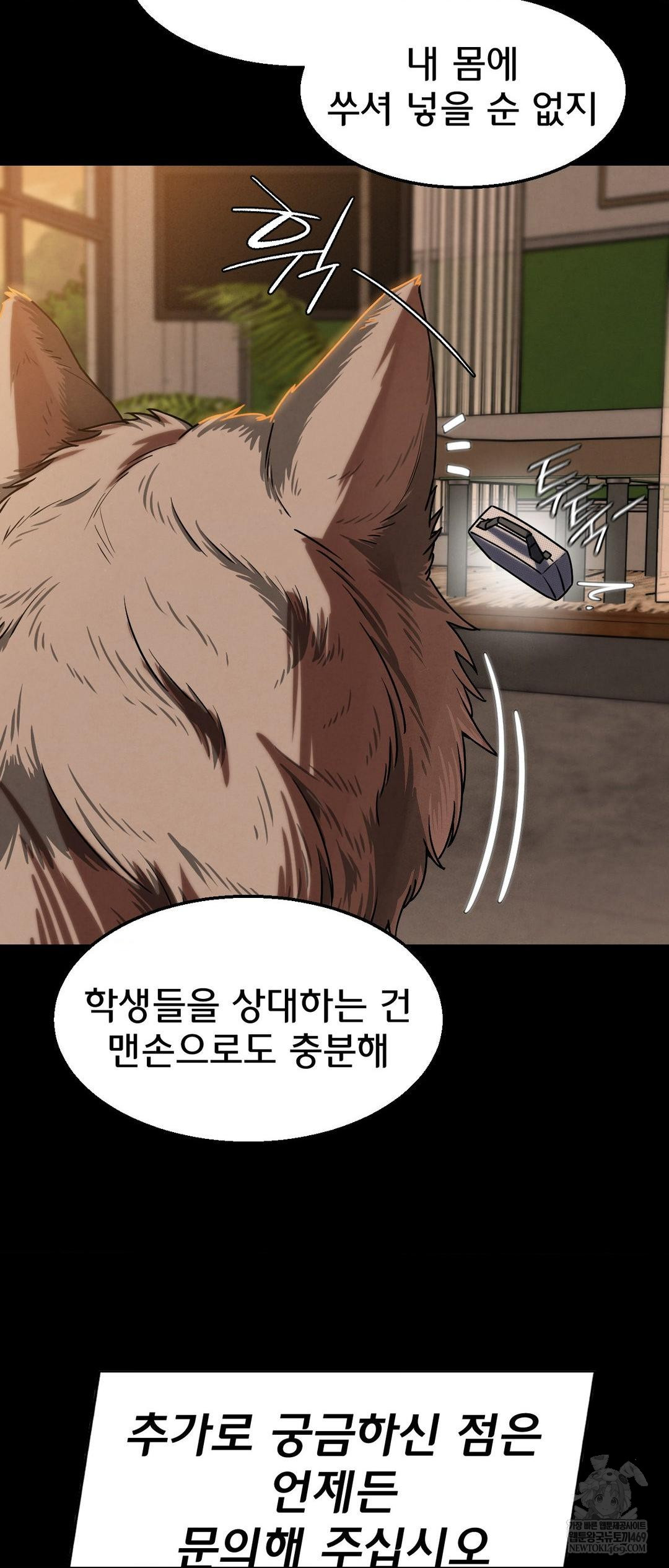 Seniors of Class 5 Raw Chapter 127 - Page 57