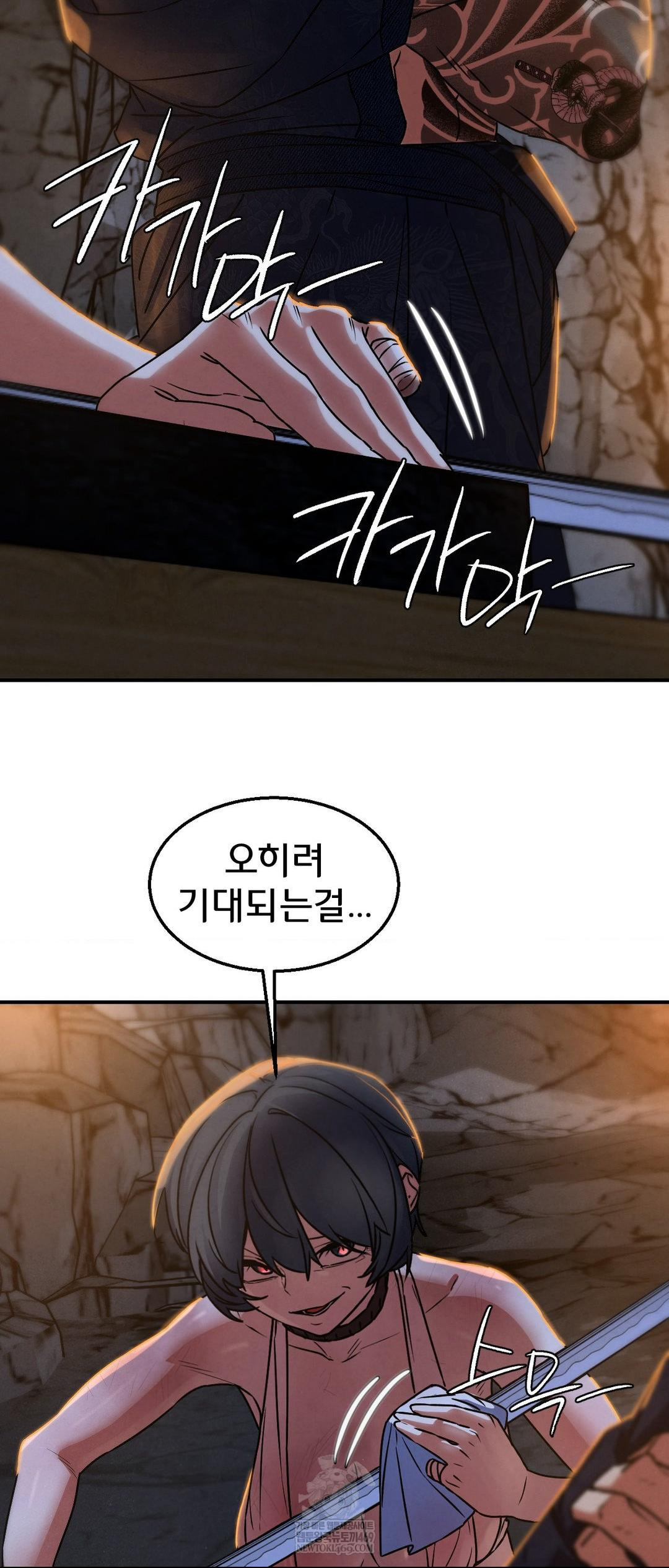 Seniors of Class 5 Raw Chapter 127 - Page 60