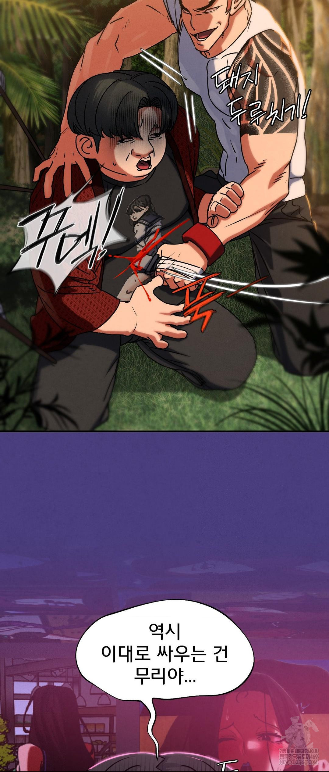 Seniors of Class 5 Raw Chapter 127 - Page 64