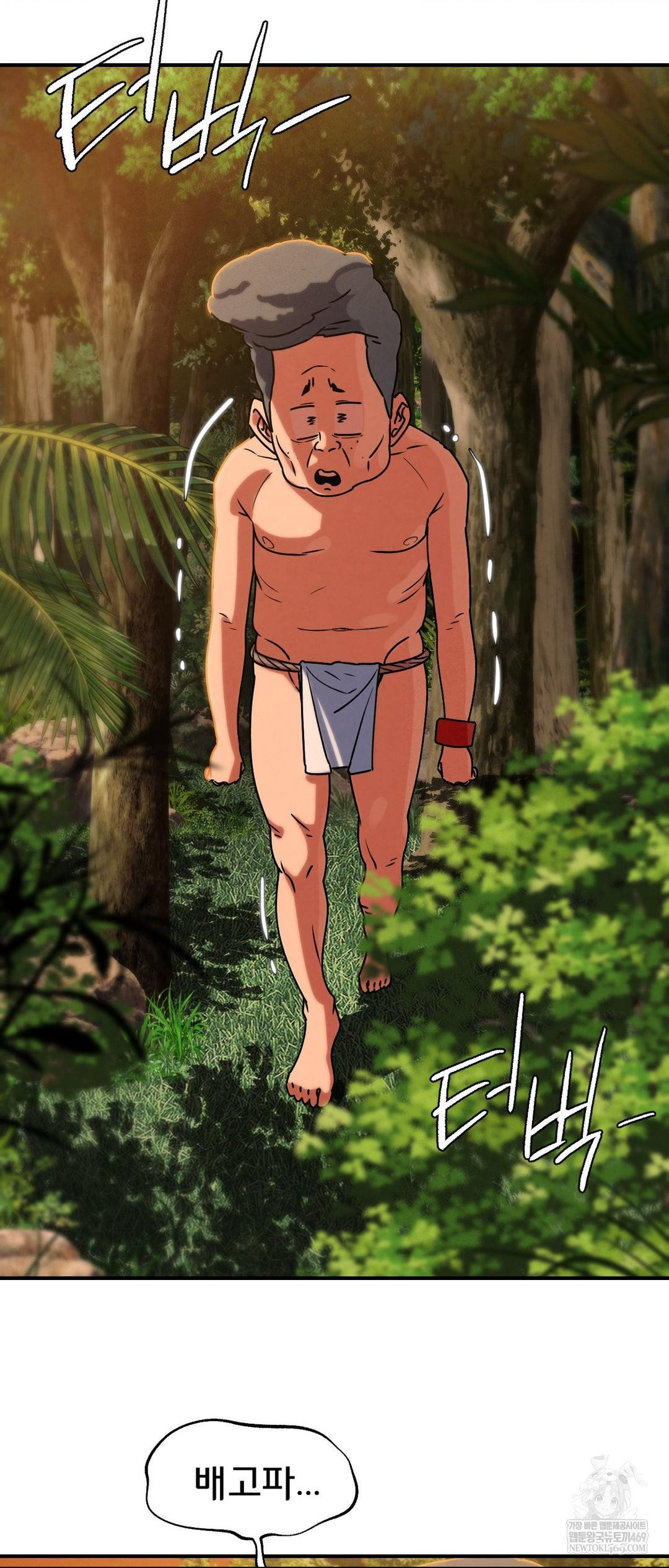 Seniors of Class 5 Raw Chapter 127 - Page 70