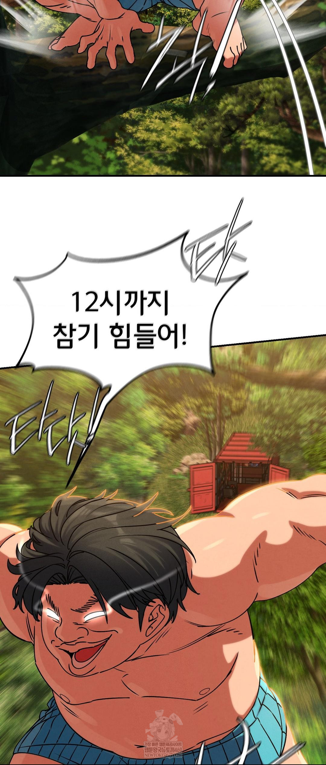 Seniors of Class 5 Raw Chapter 128 - Page 15