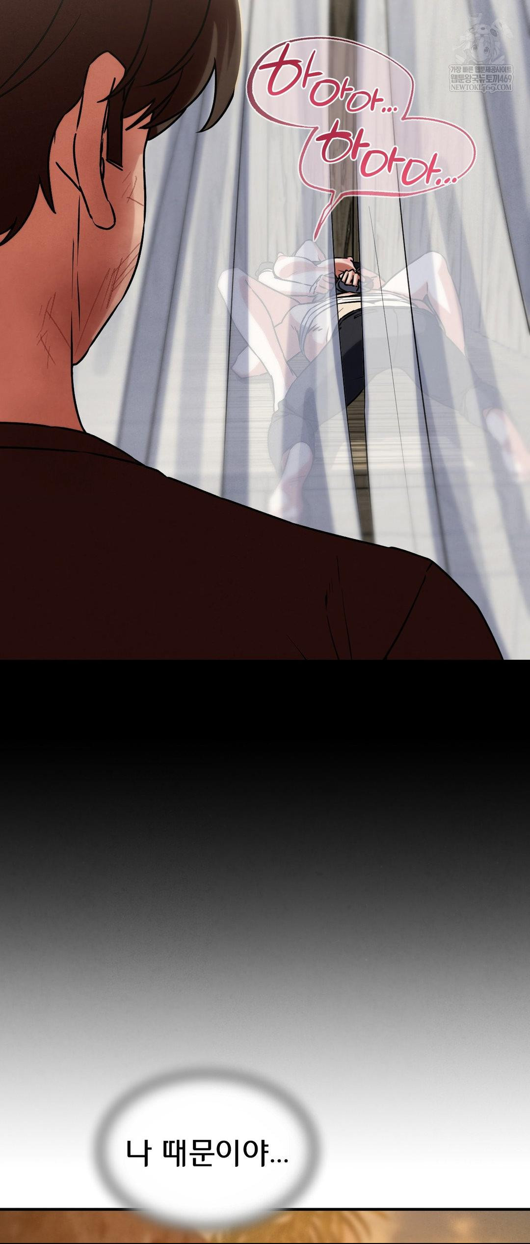 Seniors of Class 5 Raw Chapter 128 - Page 23