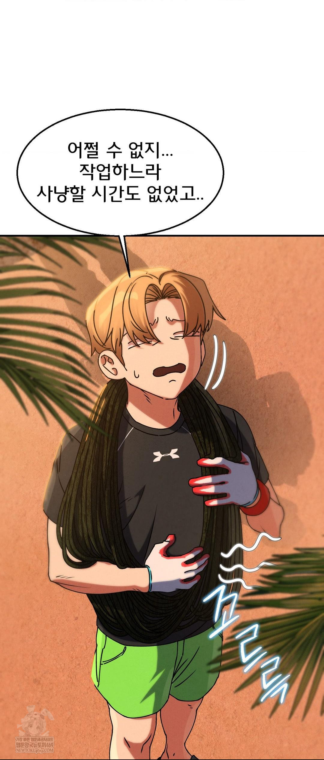 Seniors of Class 5 Raw Chapter 128 - Page 26