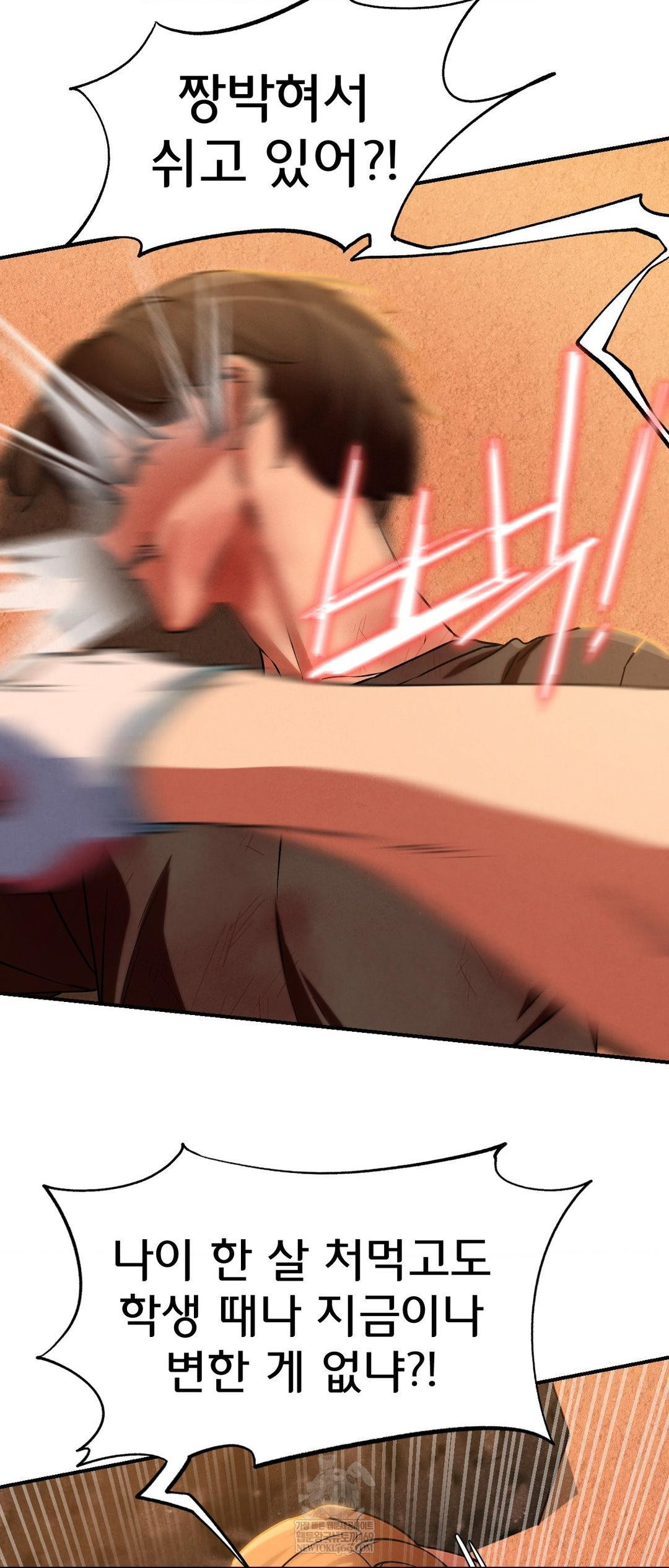 Seniors of Class 5 Raw Chapter 128 - Page 32