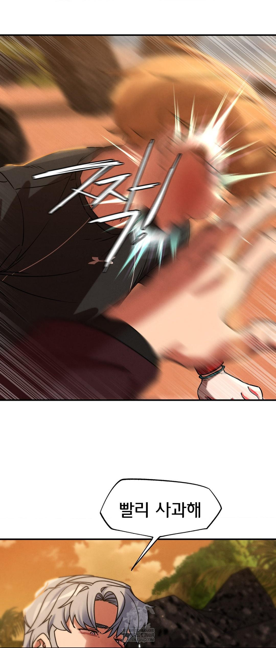 Seniors of Class 5 Raw Chapter 128 - Page 37