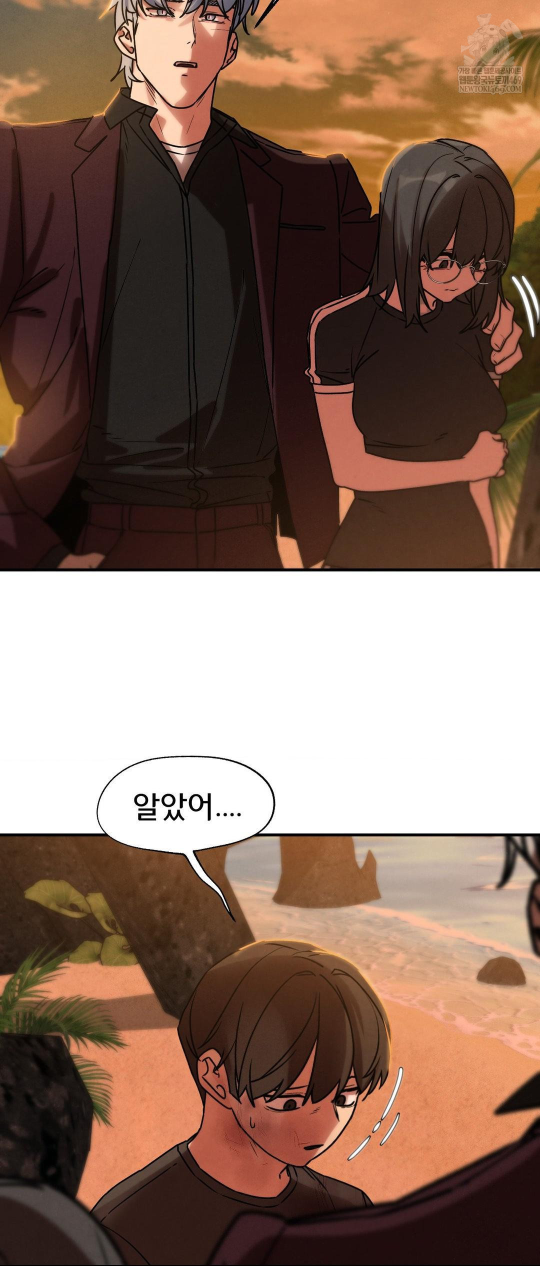 Seniors of Class 5 Raw Chapter 128 - Page 42