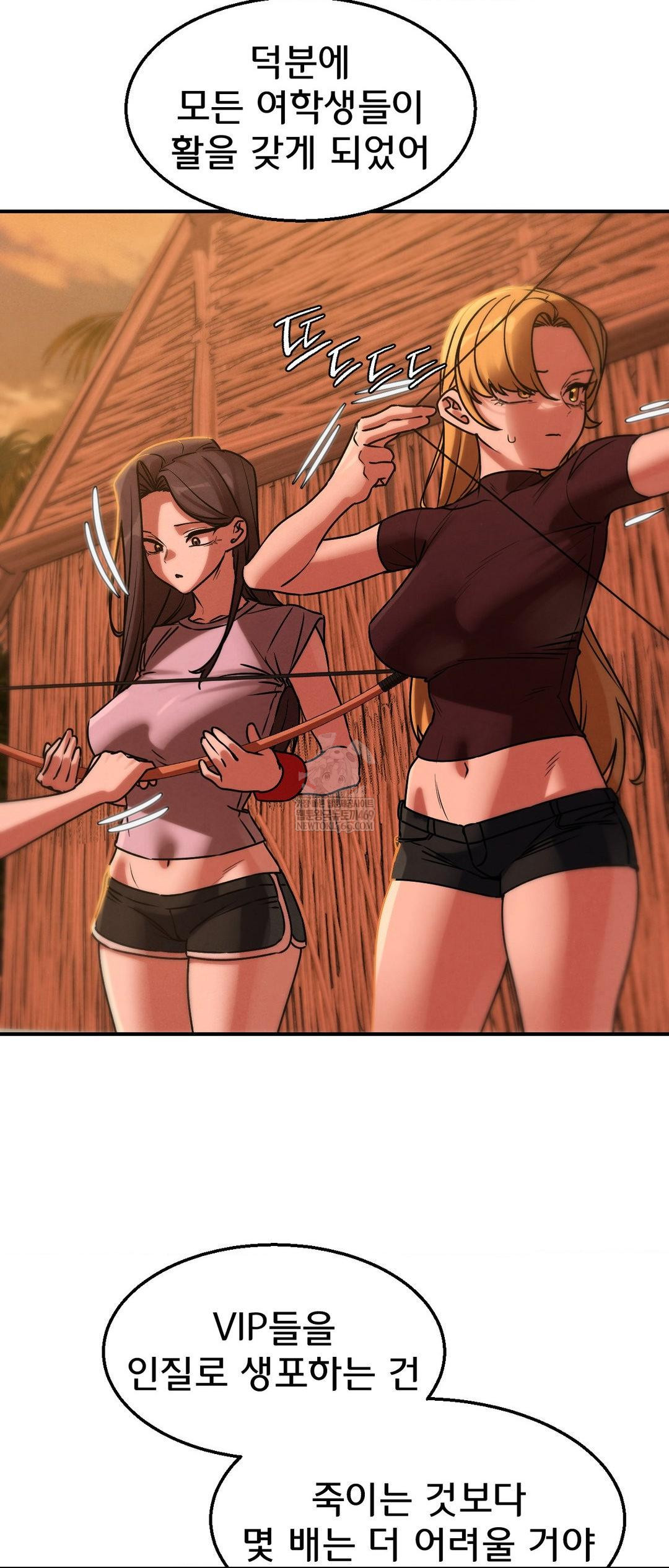 Seniors of Class 5 Raw Chapter 128 - Page 47