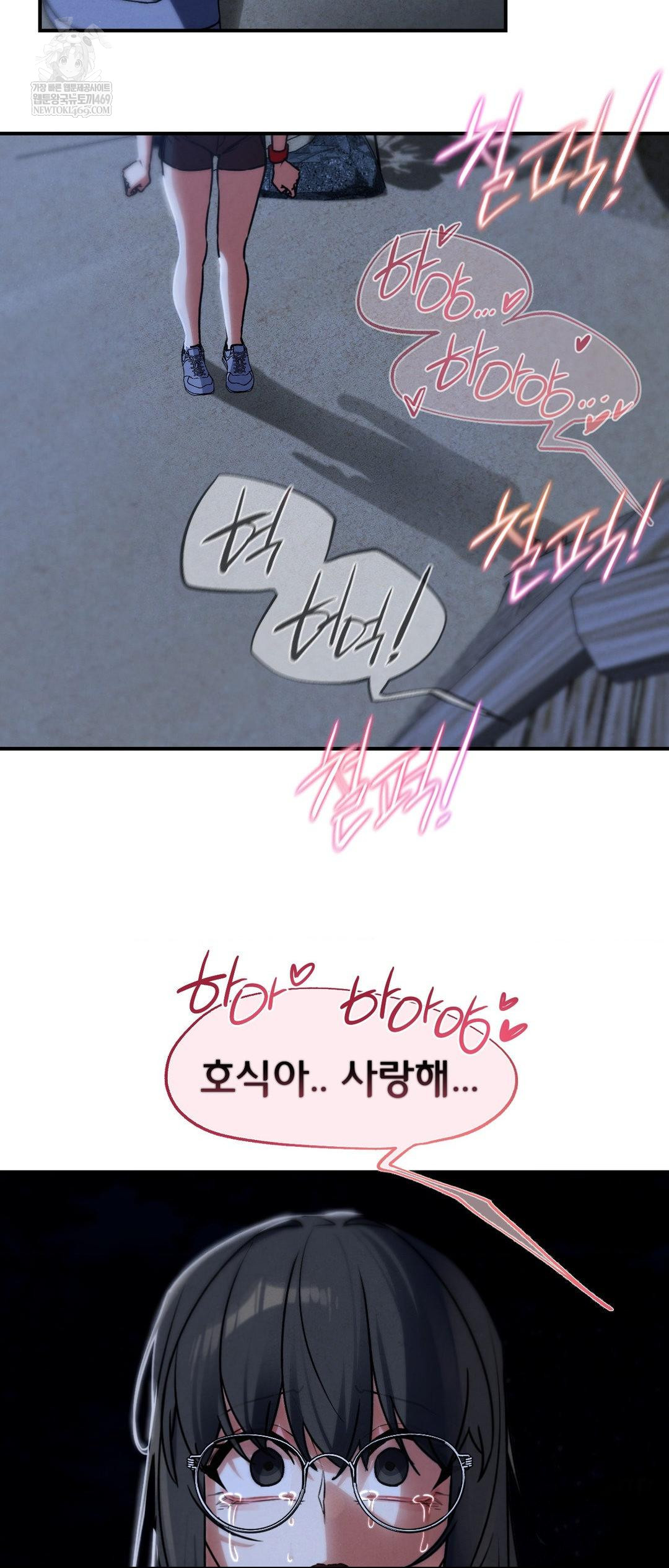 Seniors of Class 5 Raw Chapter 128 - Page 67