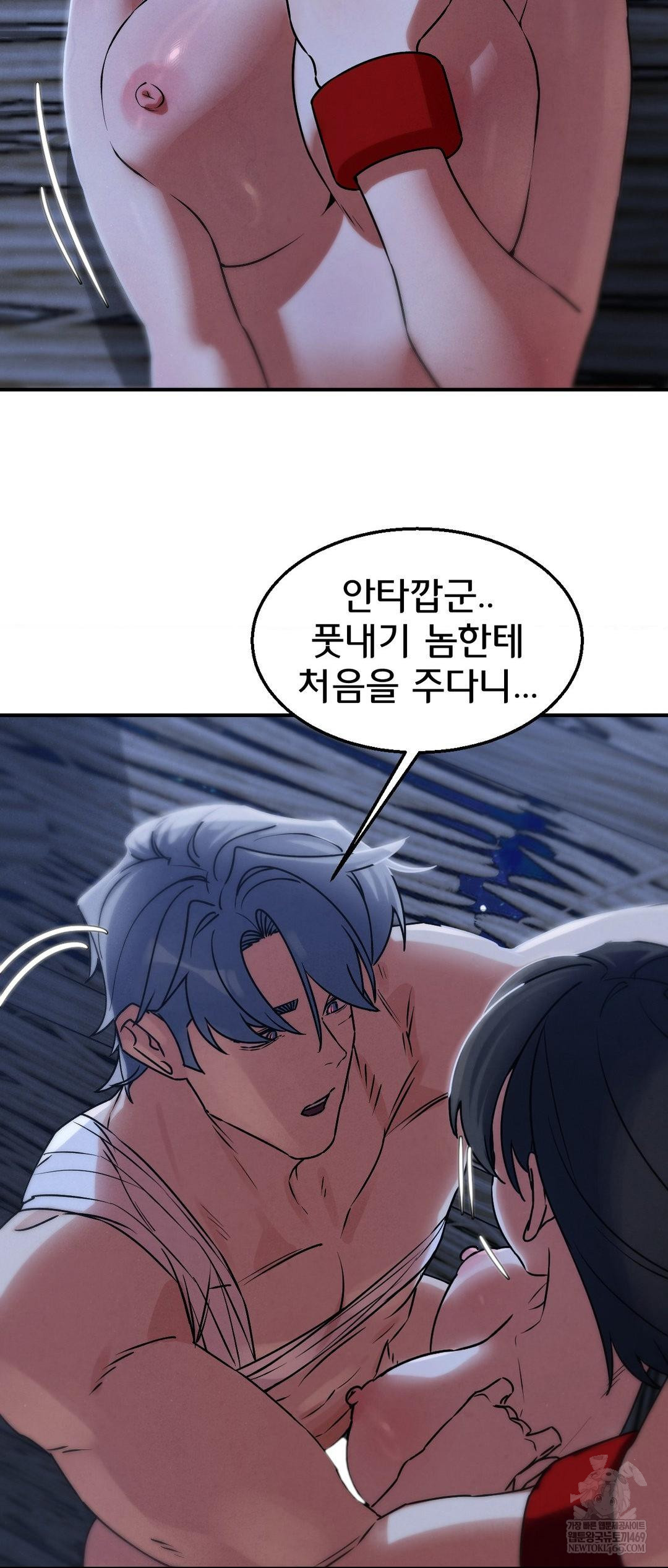 Seniors of Class 5 Raw Chapter 129 - Page 10