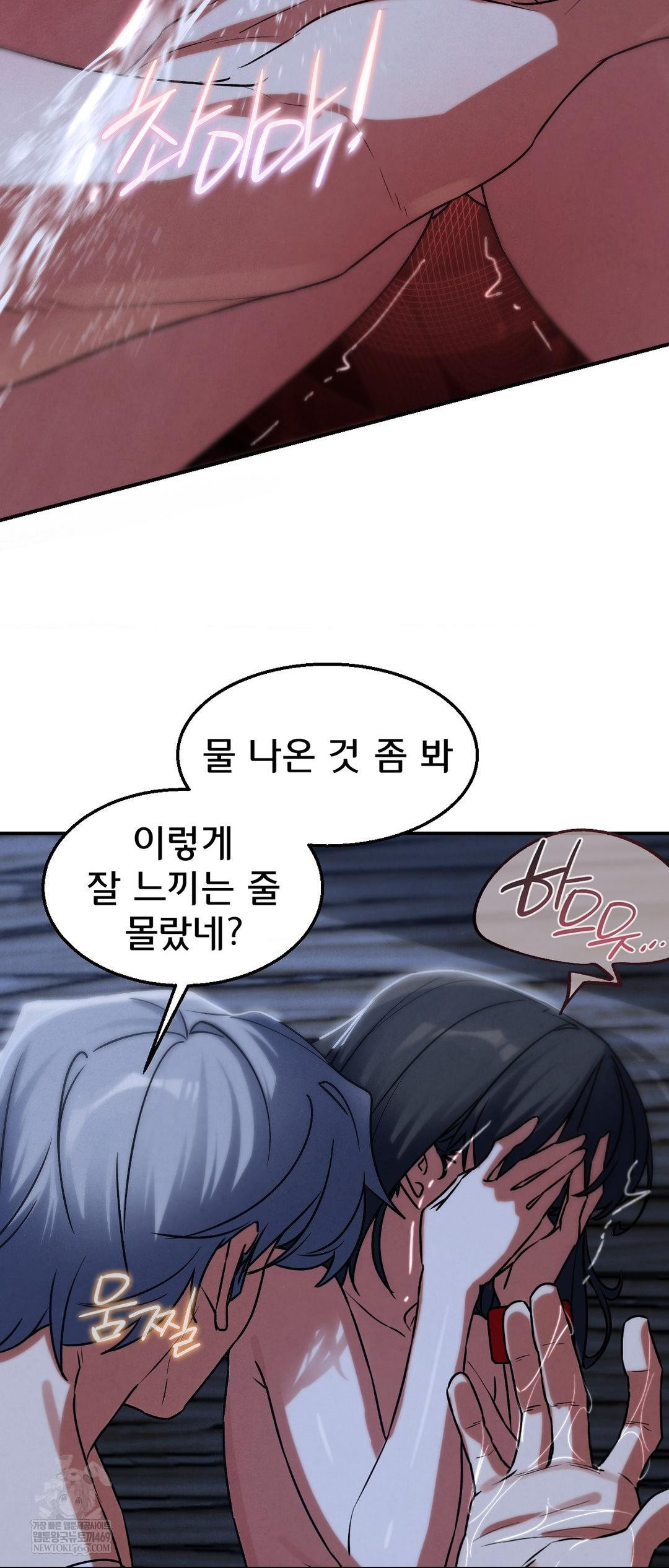 Seniors of Class 5 Raw Chapter 129 - Page 22