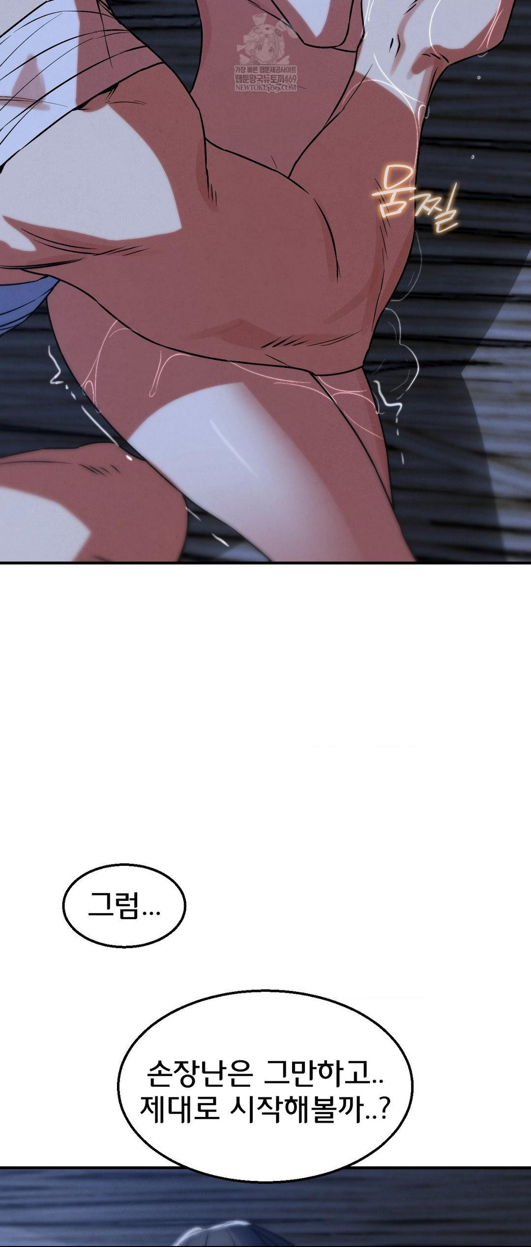 Seniors of Class 5 Raw Chapter 129 - Page 23