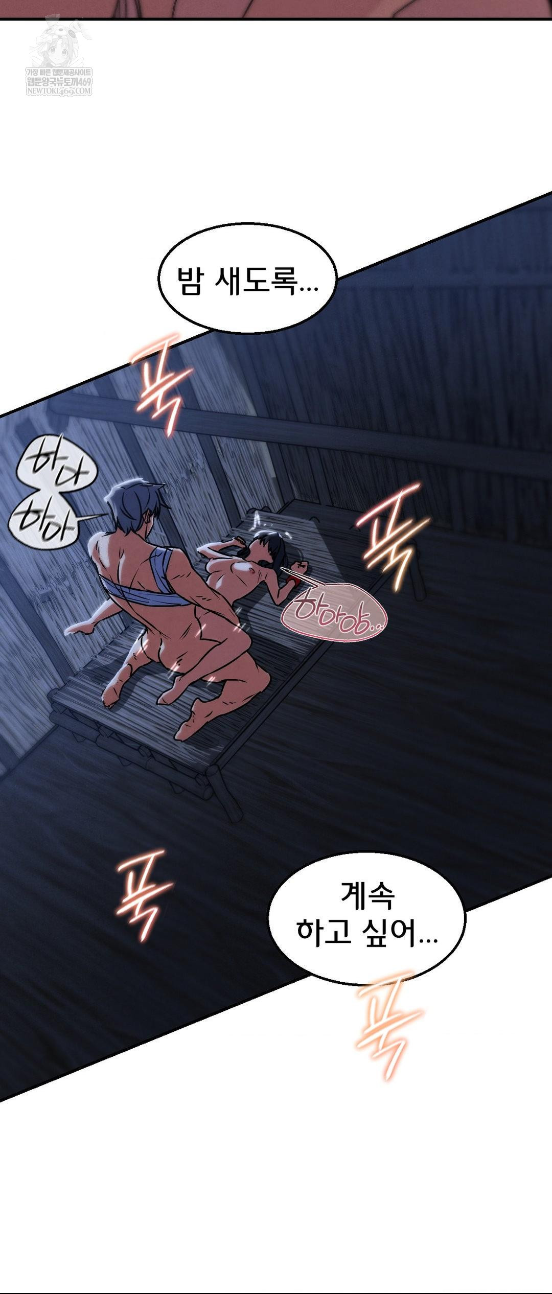 Seniors of Class 5 Raw Chapter 129 - Page 43