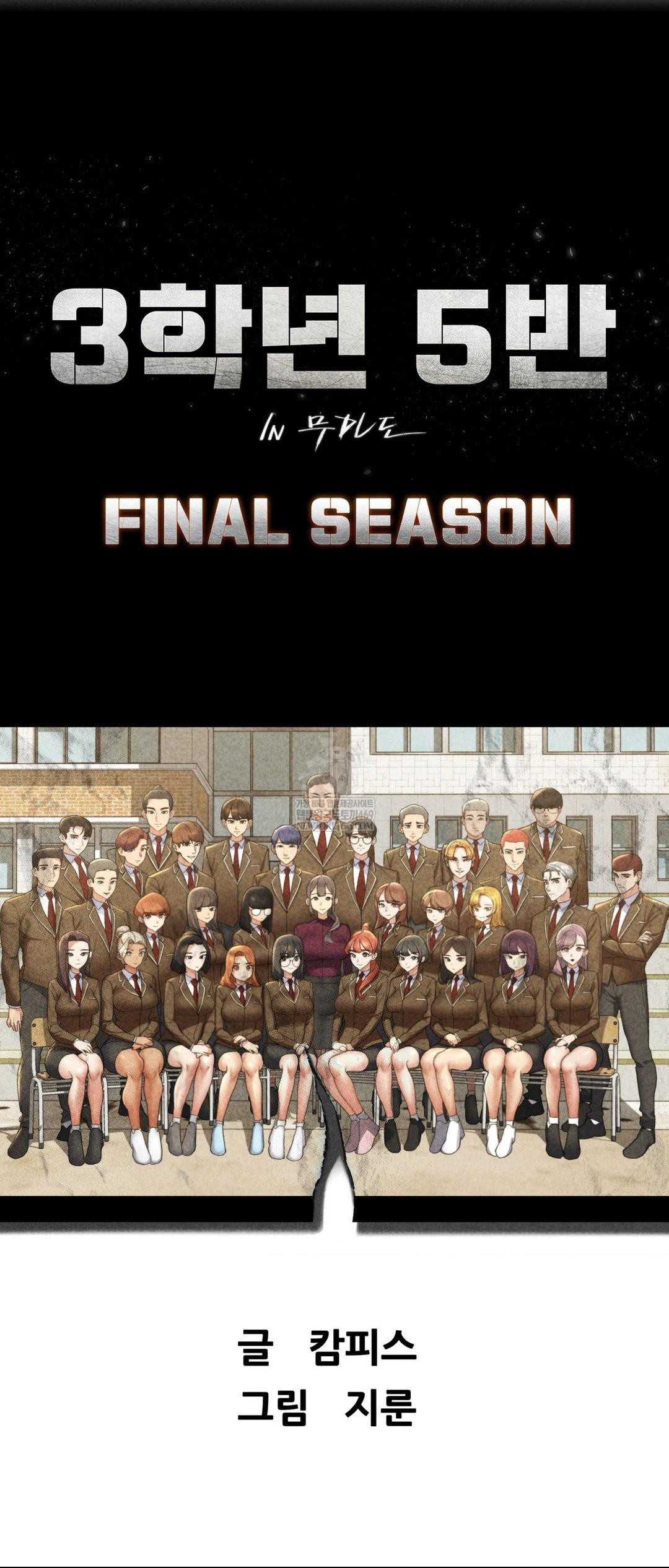 Seniors of Class 5 Raw Chapter 129 - Page 5