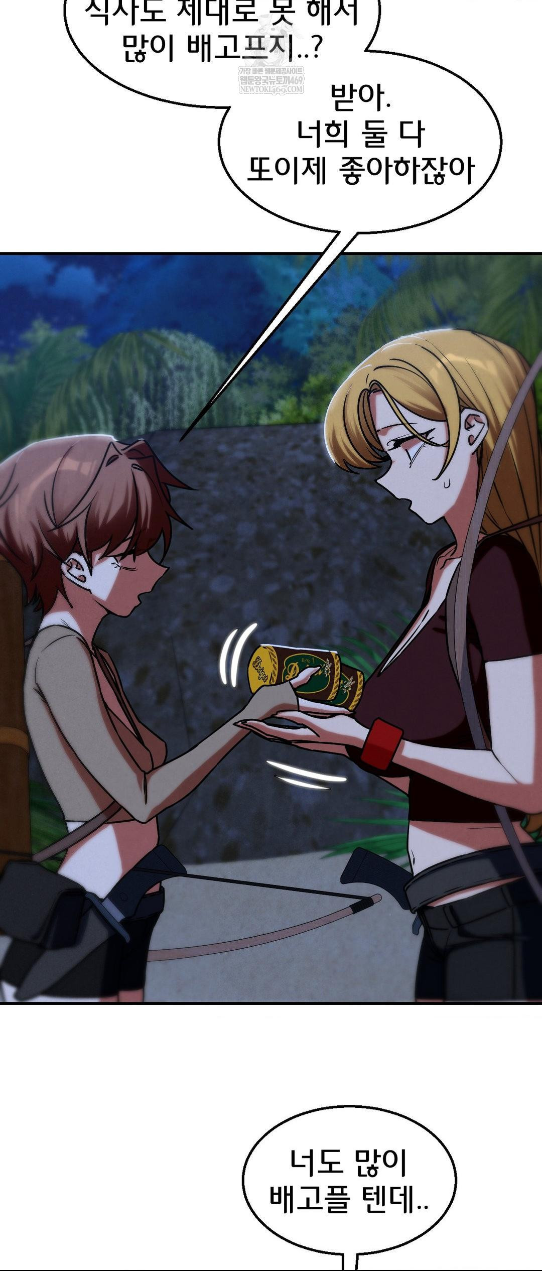 Seniors of Class 5 Raw Chapter 129 - Page 54