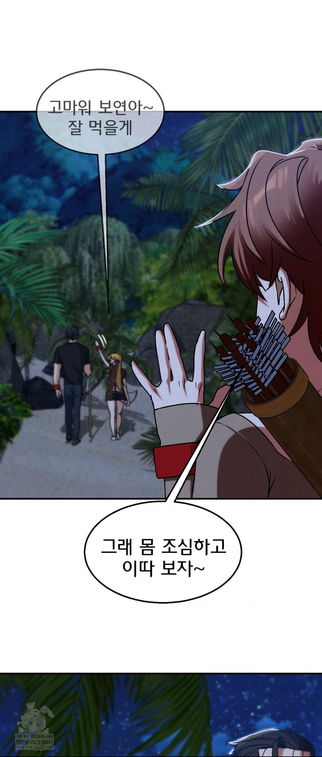 Seniors of Class 5 Raw Chapter 129 - Page 57