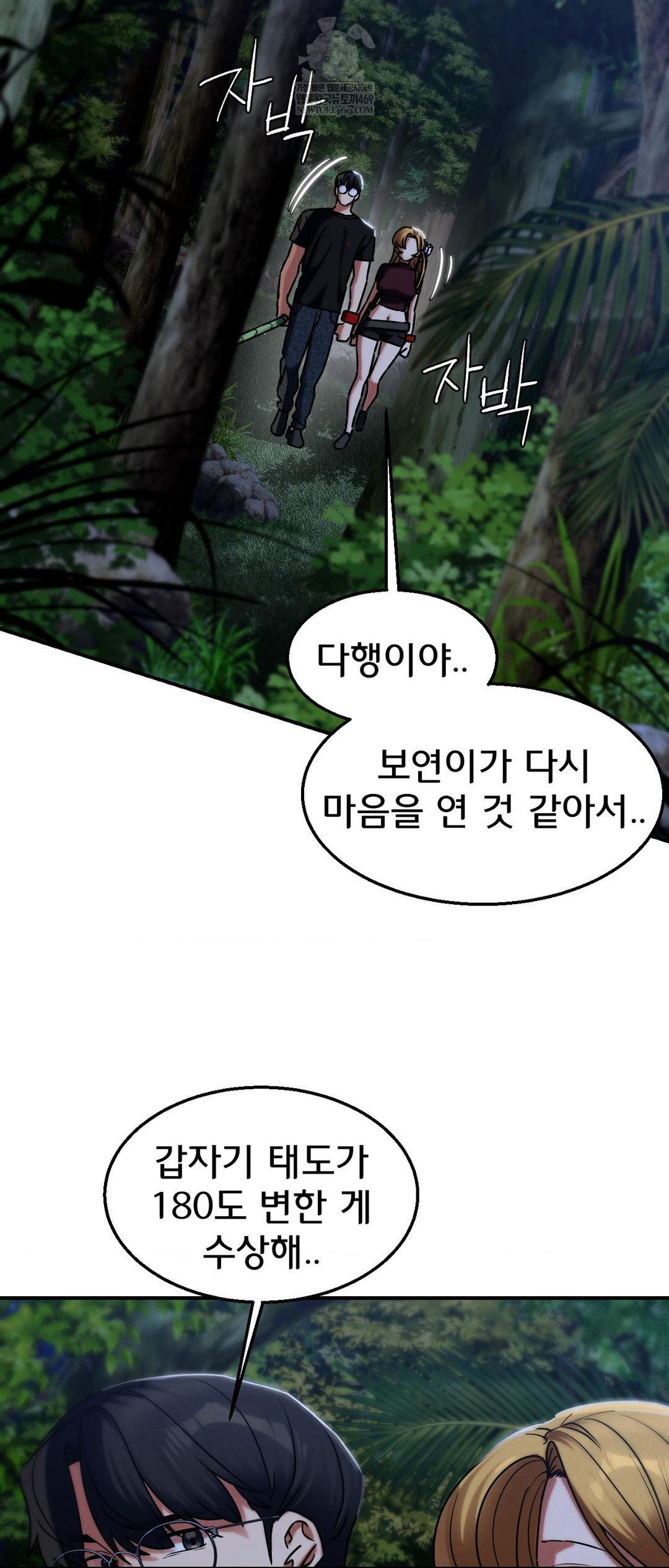 Seniors of Class 5 Raw Chapter 130 - Page 18