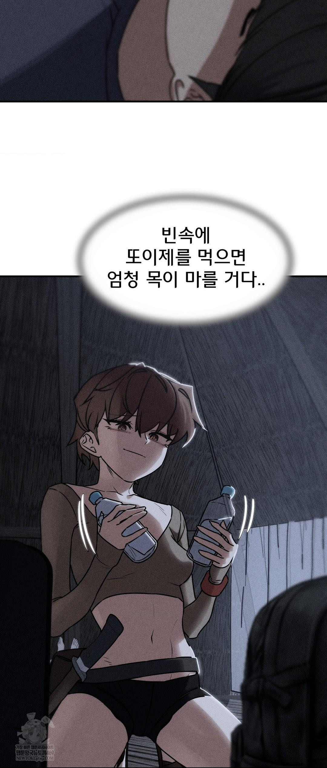 Seniors of Class 5 Raw Chapter 130 - Page 4