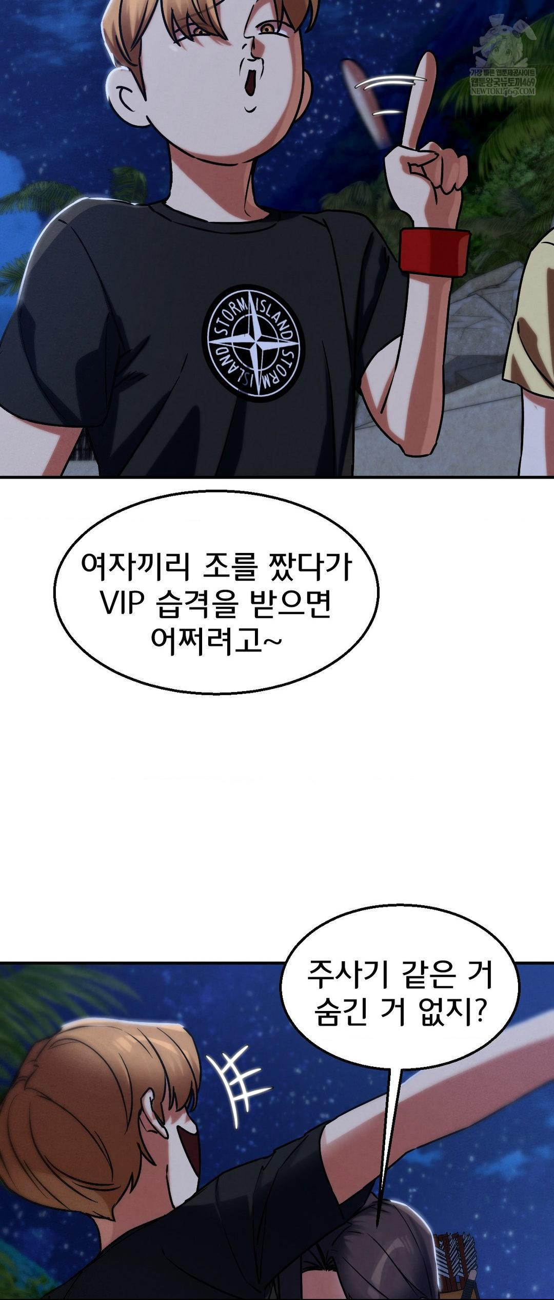 Seniors of Class 5 Raw Chapter 130 - Page 44