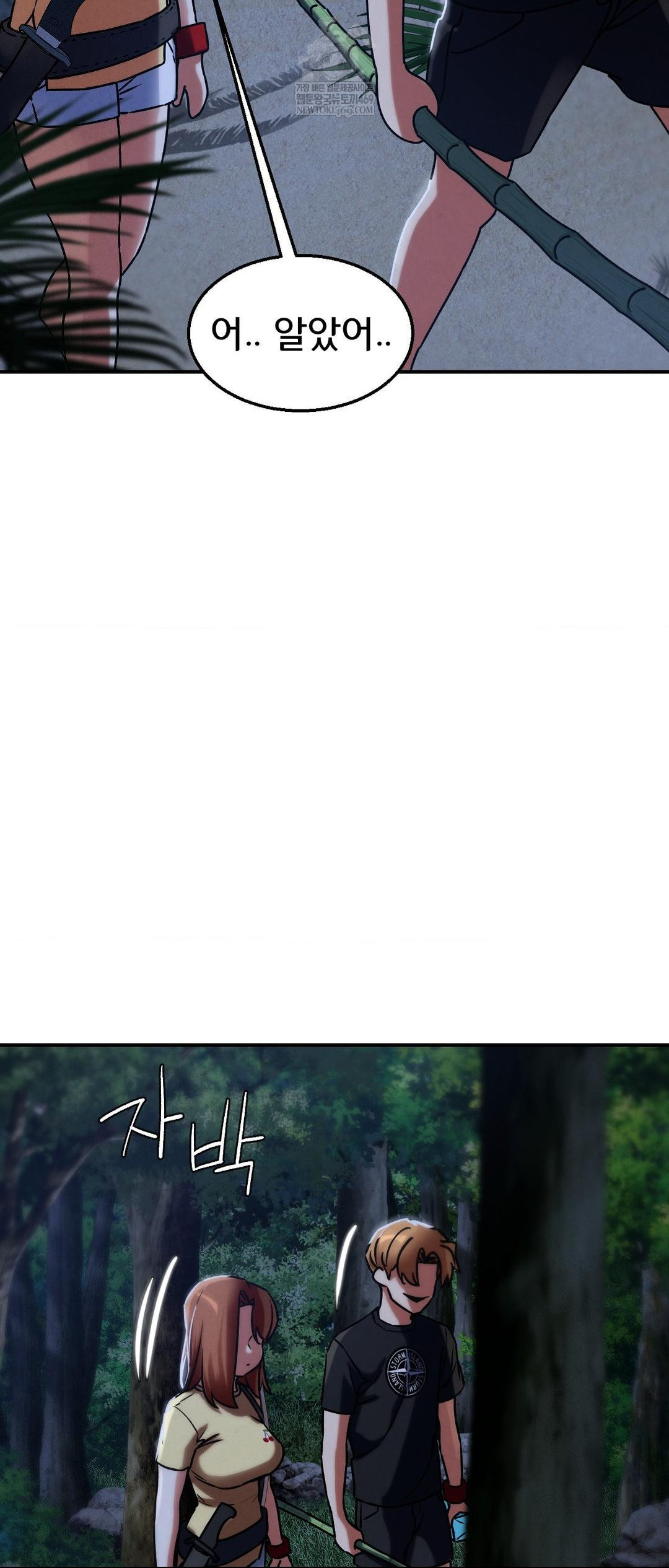 Seniors of Class 5 Raw Chapter 130 - Page 50